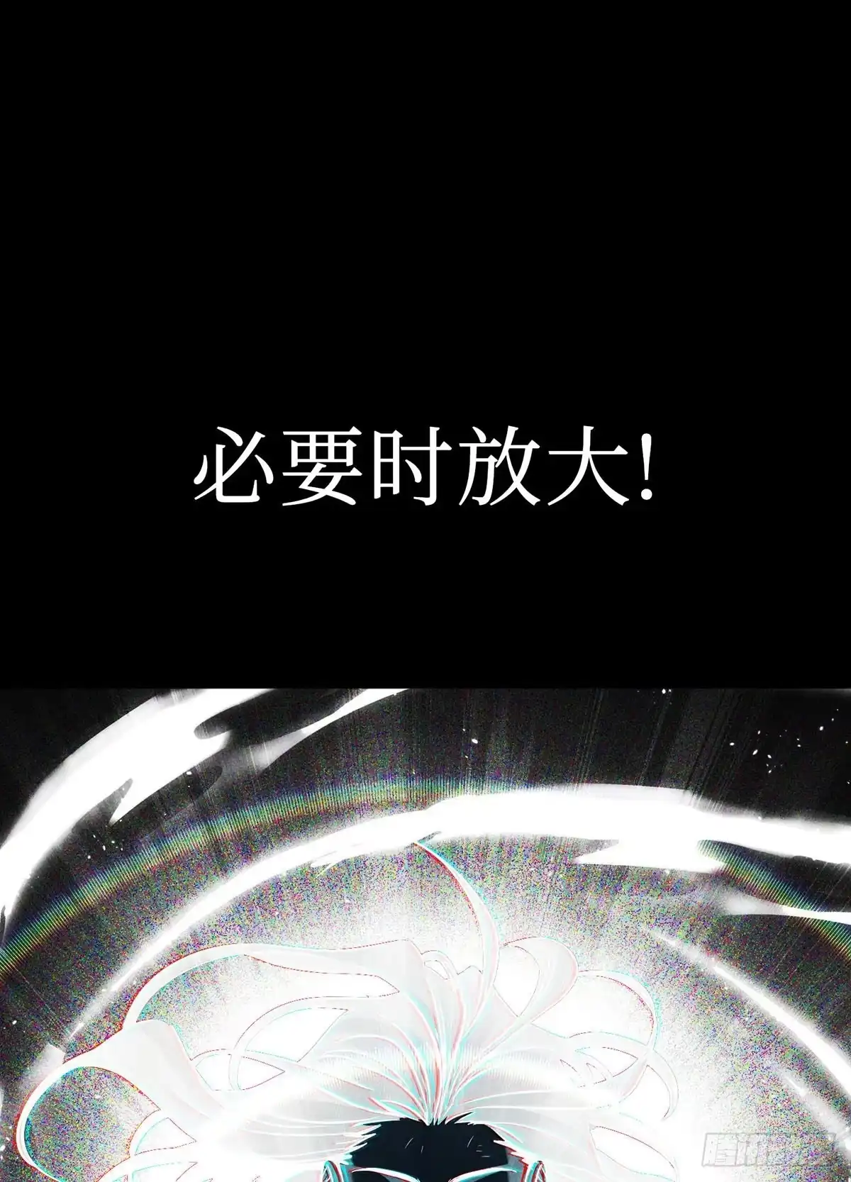 神魔大帝 第28话 第140页