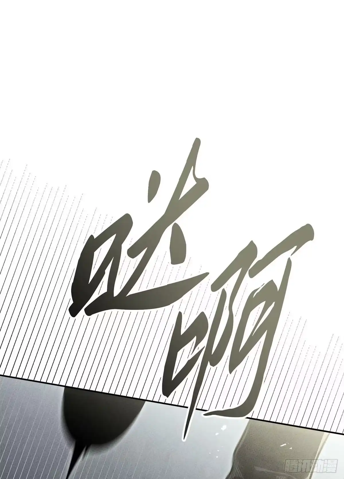 神魔大帝 第28话 第147页