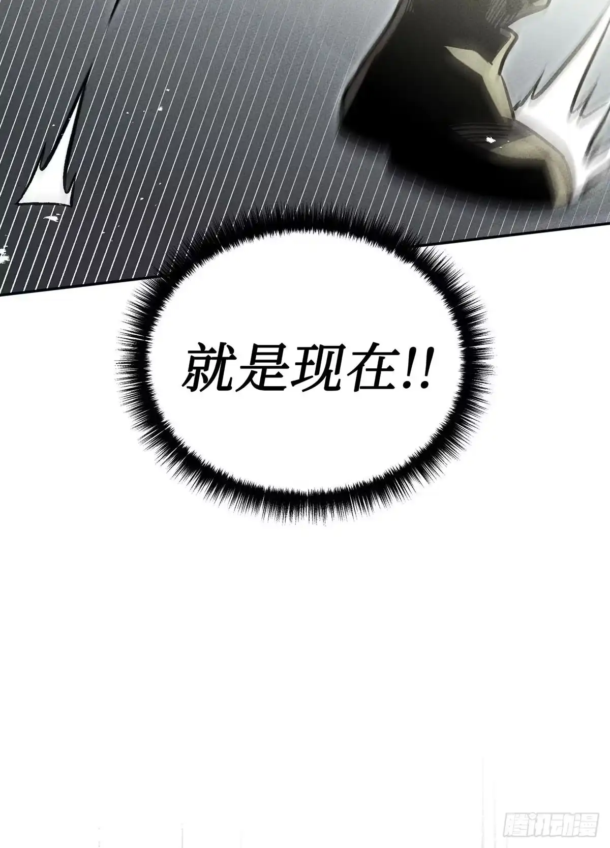 神魔大帝 第28话 第148页