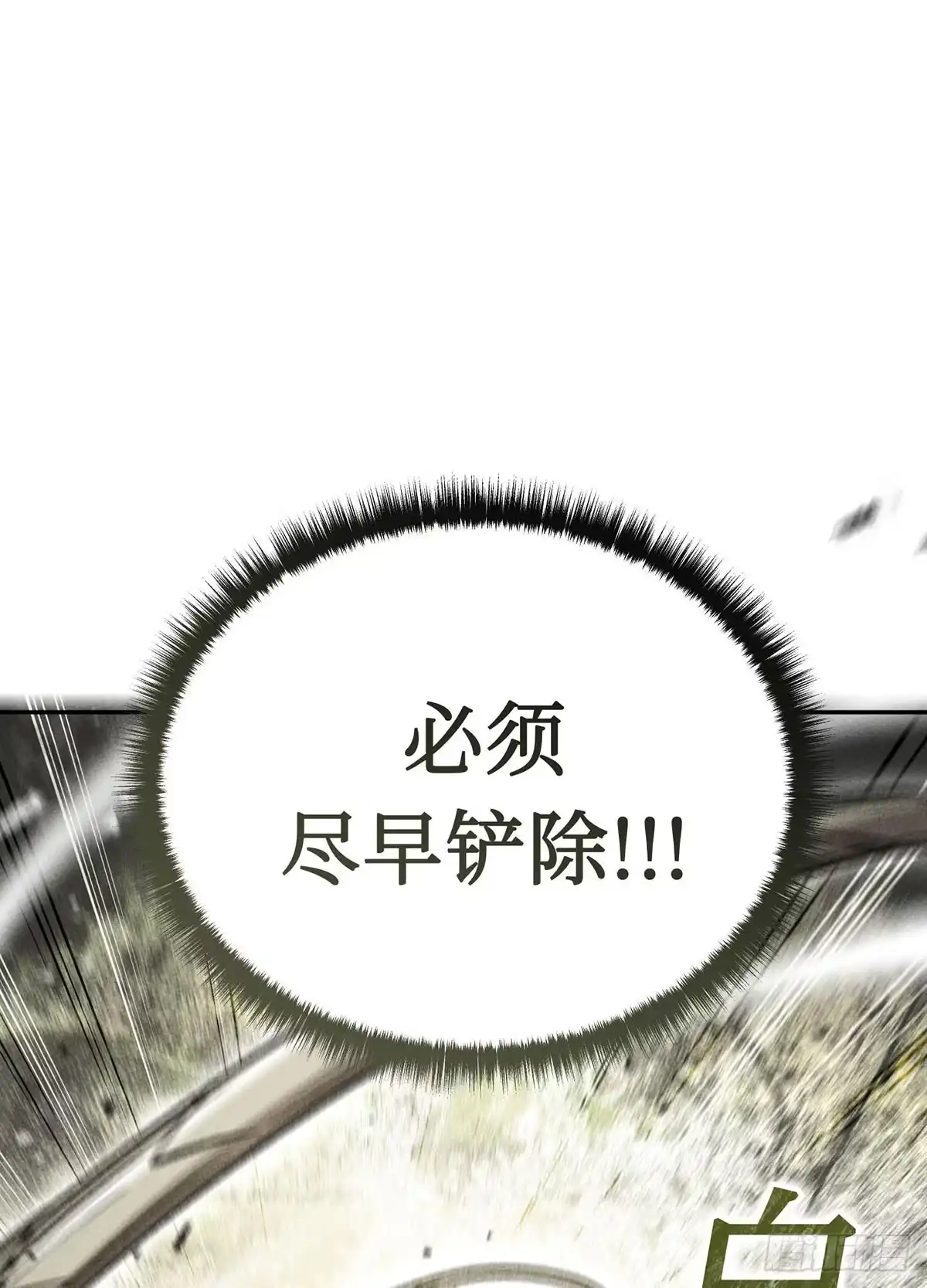 神魔大帝 第28话 第163页