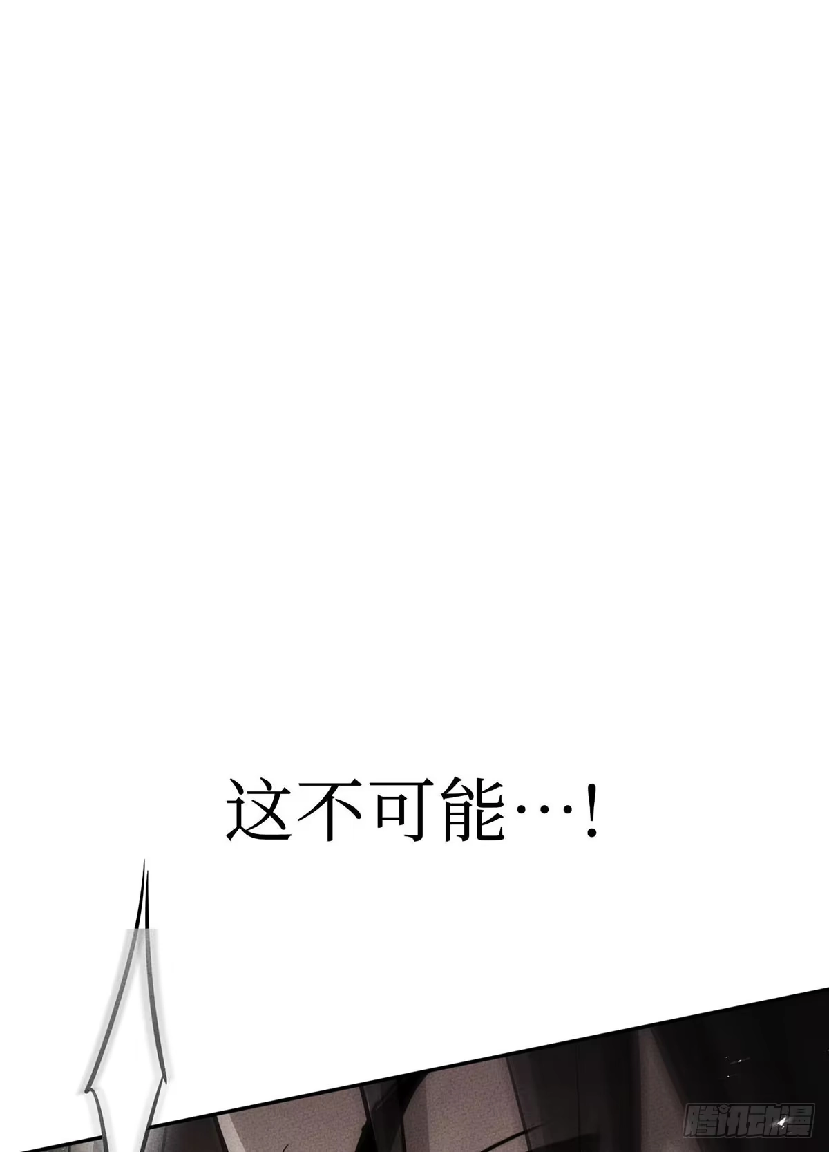 神魔大帝 第28话 第172页