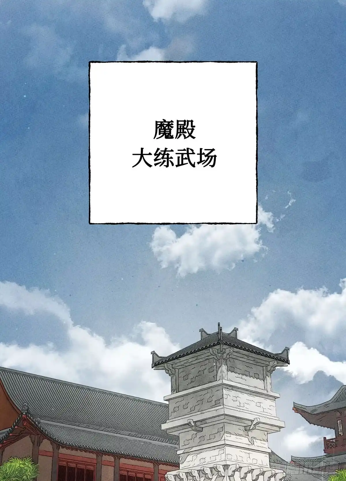 神魔大帝 第28话 第2页