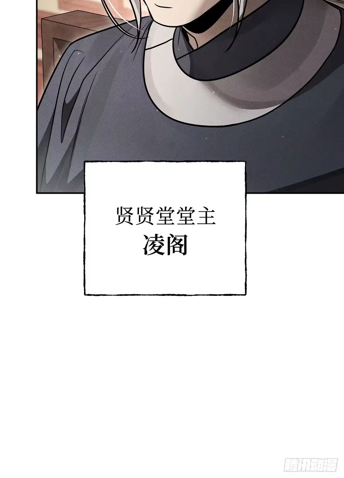 神魔大帝 第28话 第25页