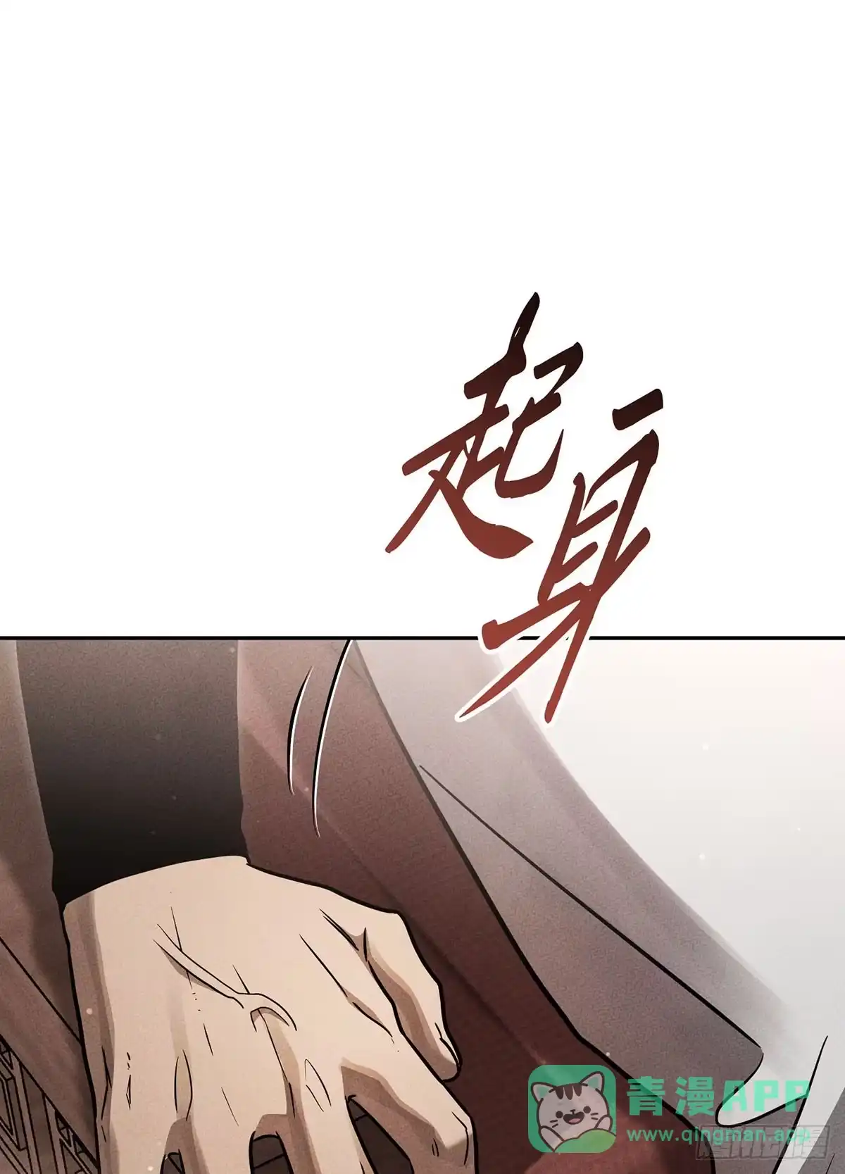 神魔大帝 第28话 第36页