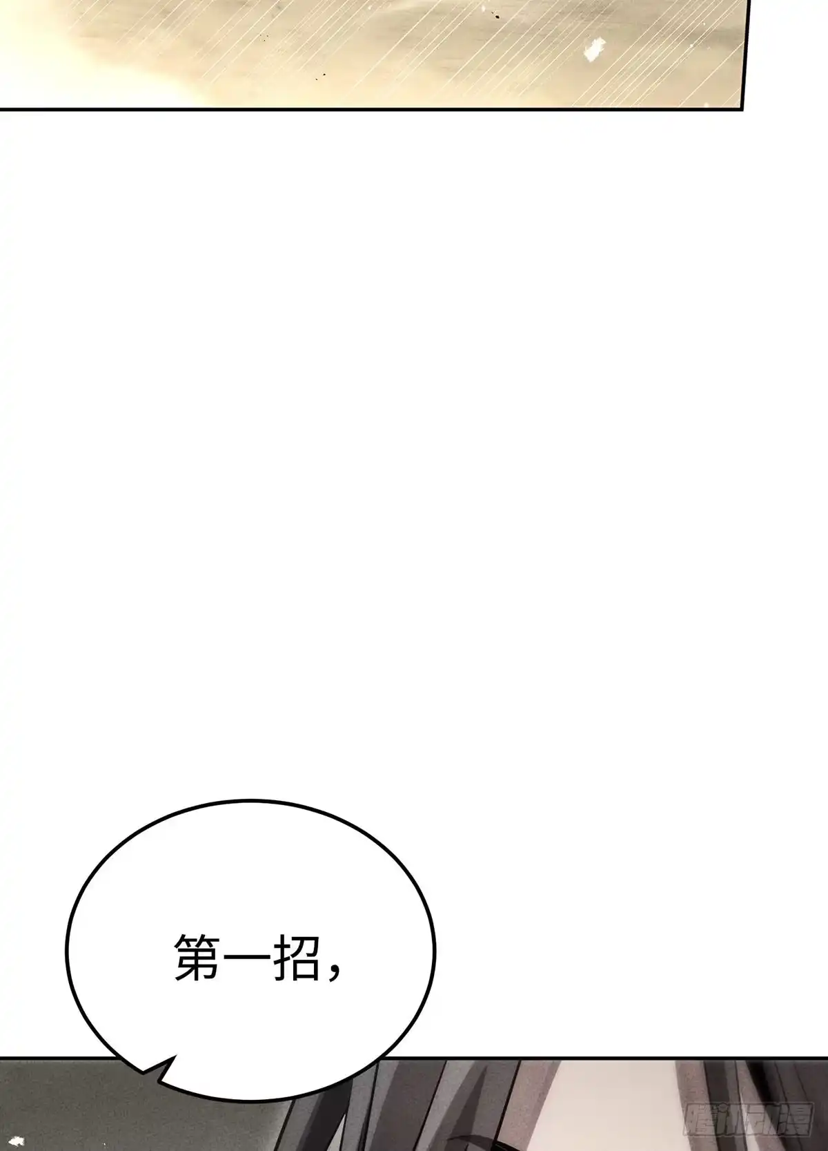 神魔大帝 第28话 第63页