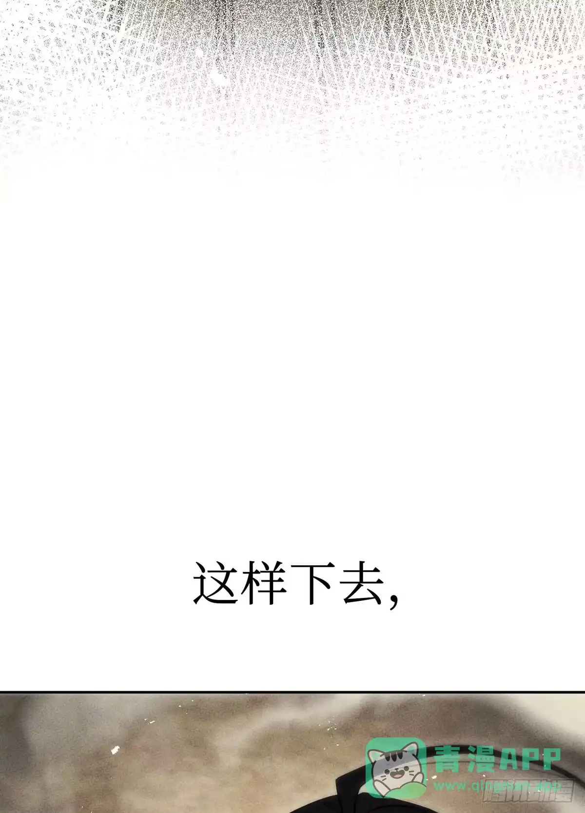 神魔大帝 第28话 第96页