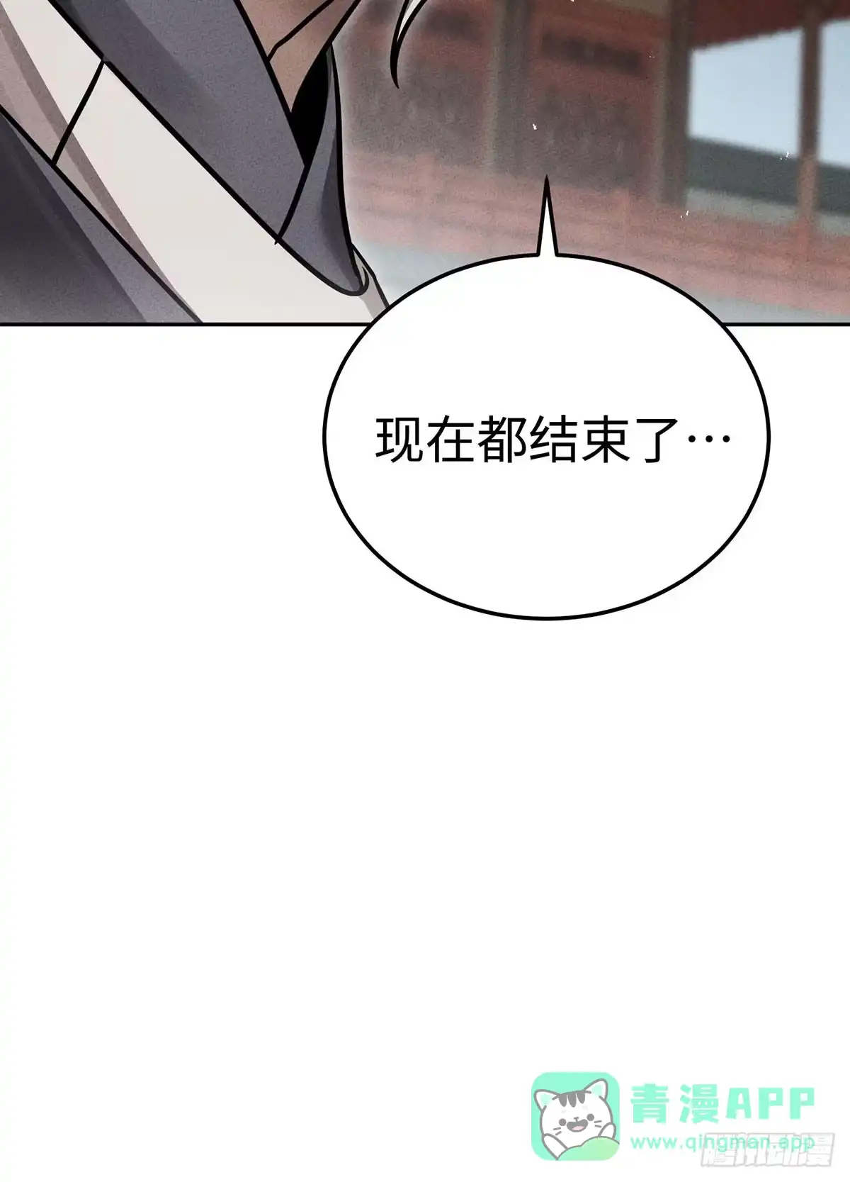 神魔大帝 第29话 第106页