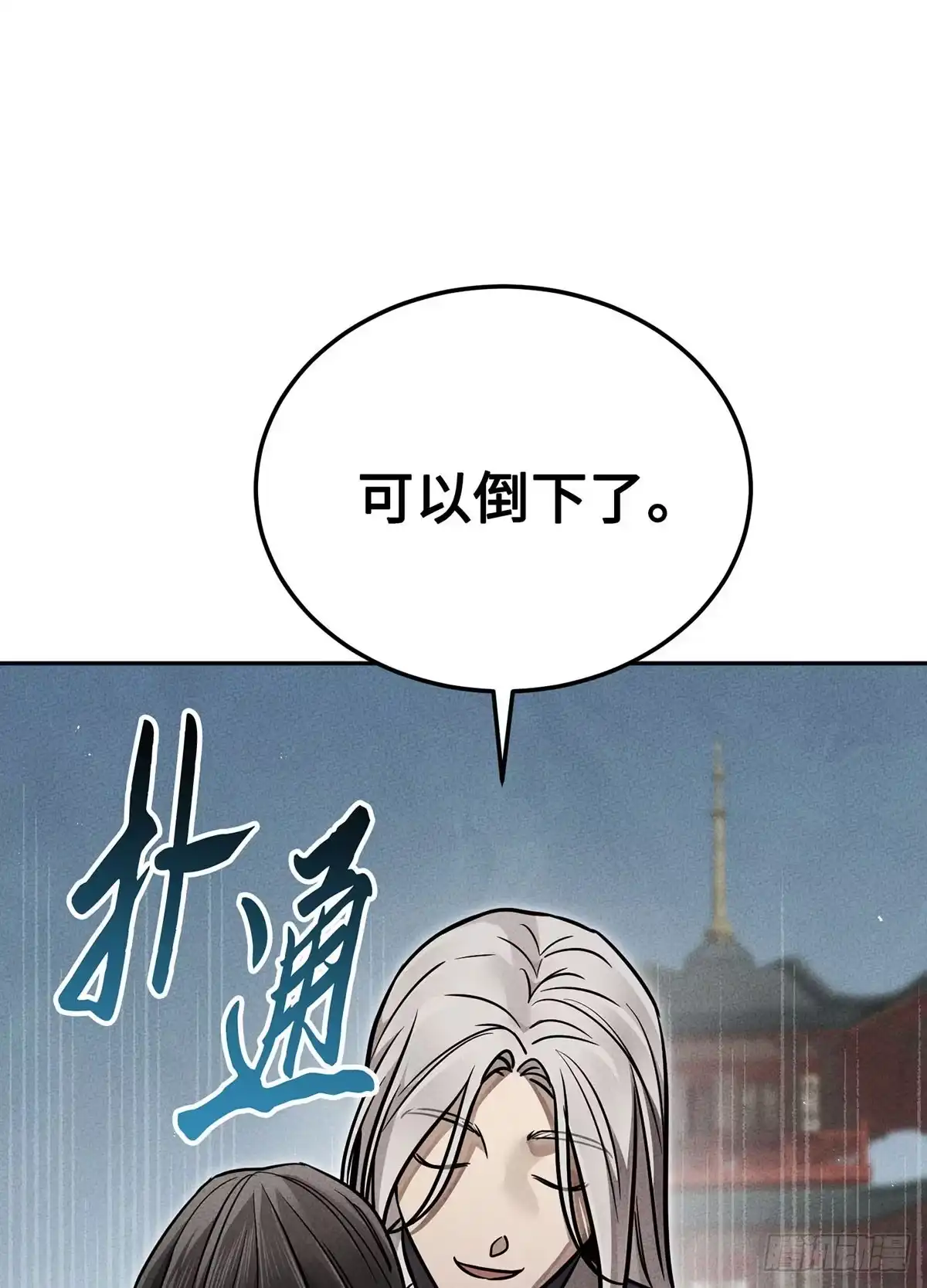 神魔大帝 第29话 第107页