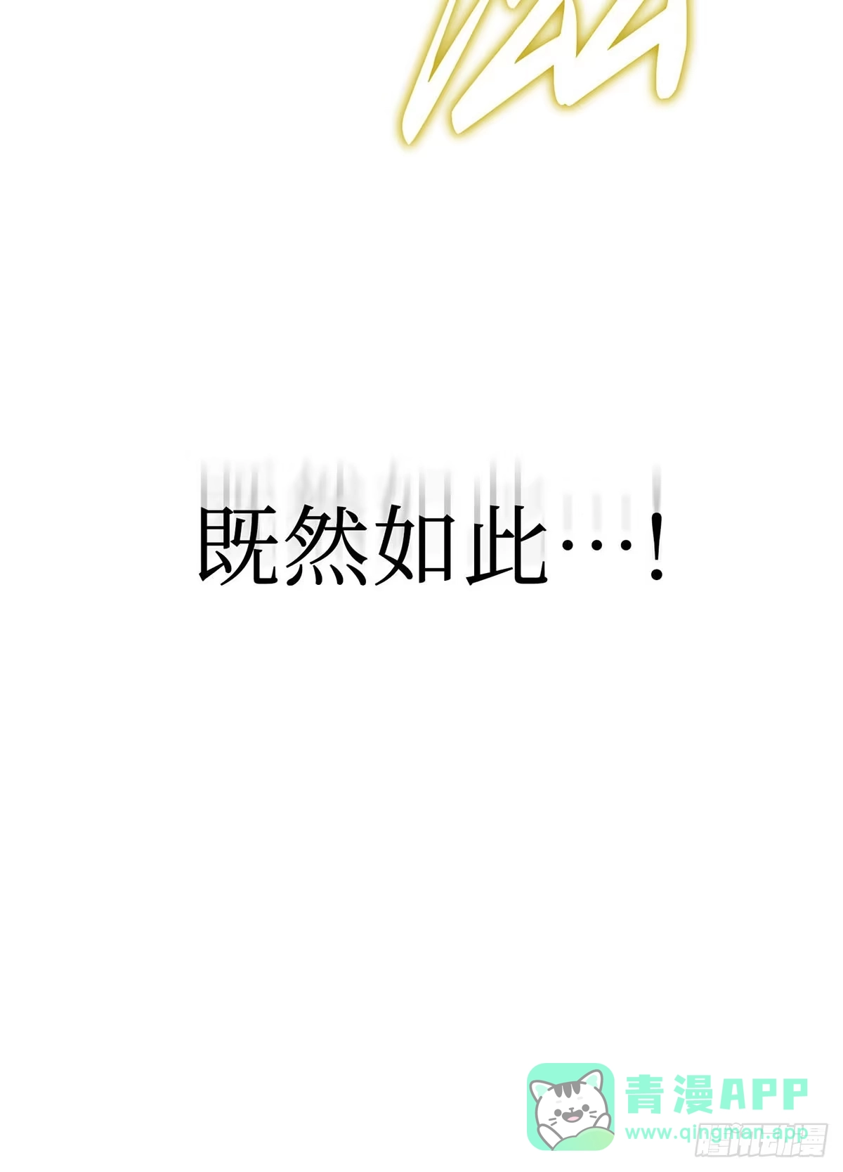 神魔大帝 第29话 第11页