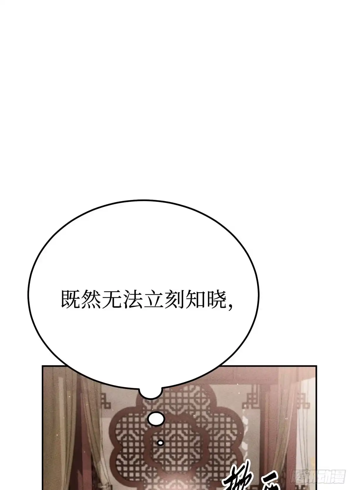 神魔大帝 第29话 第123页