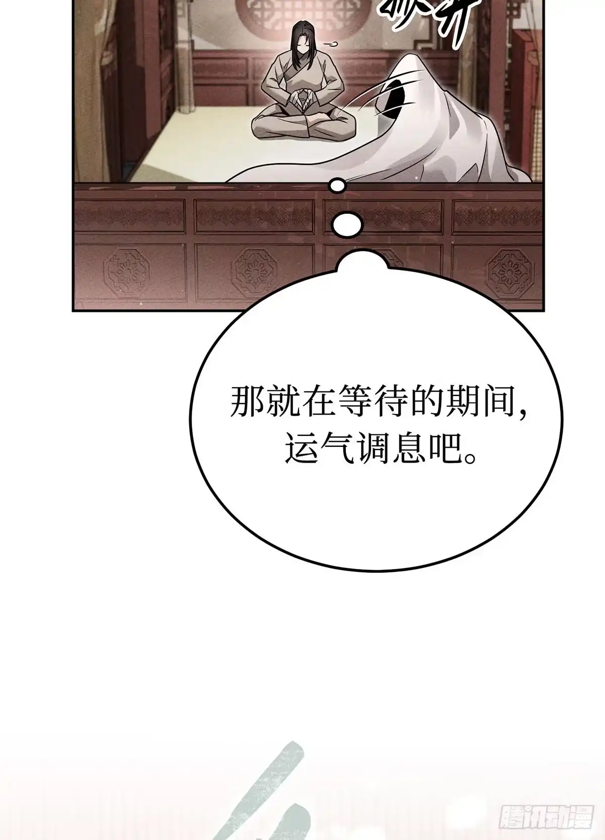 神魔大帝 第29话 第124页