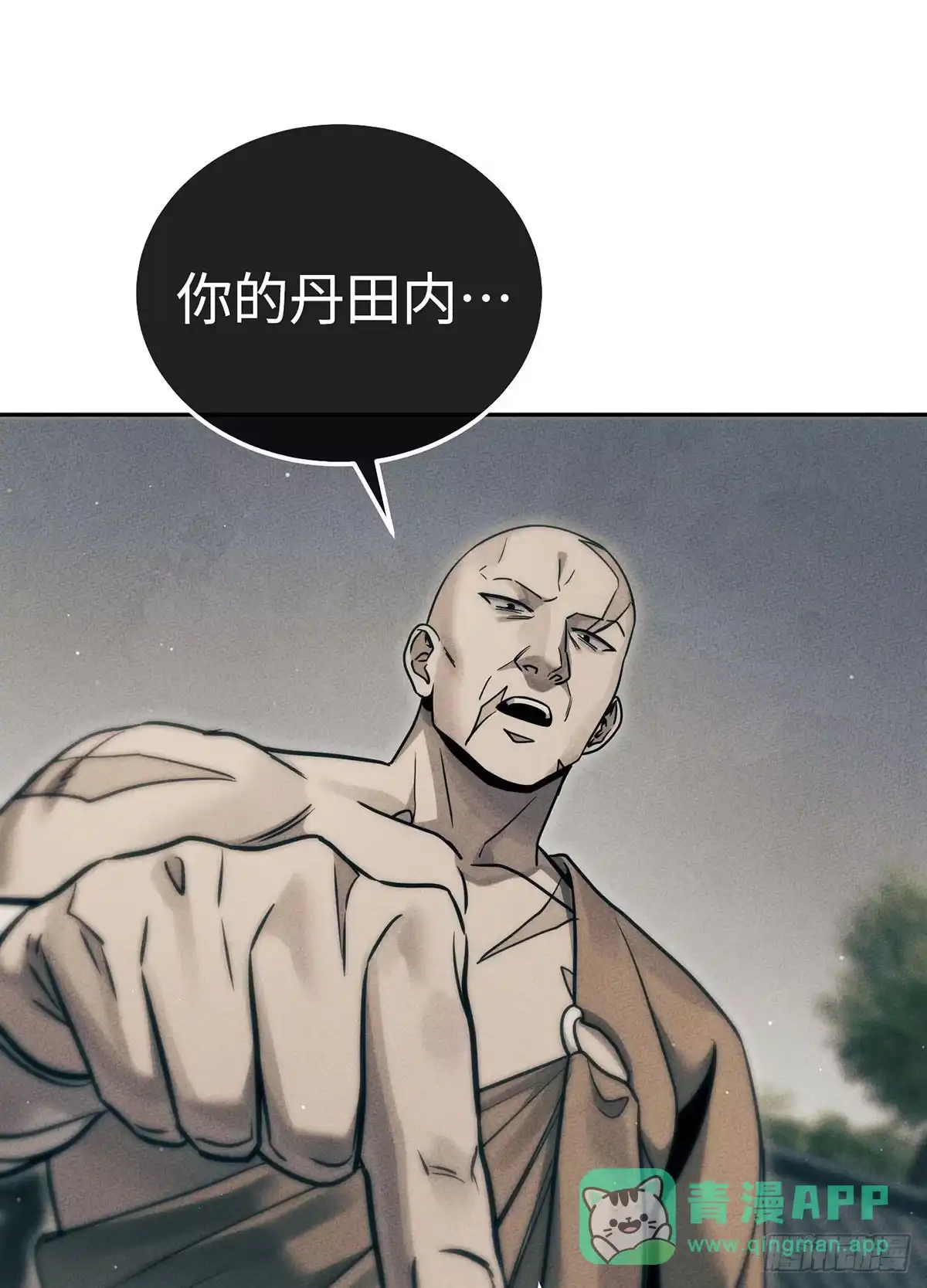 神魔大帝 第29话 第131页