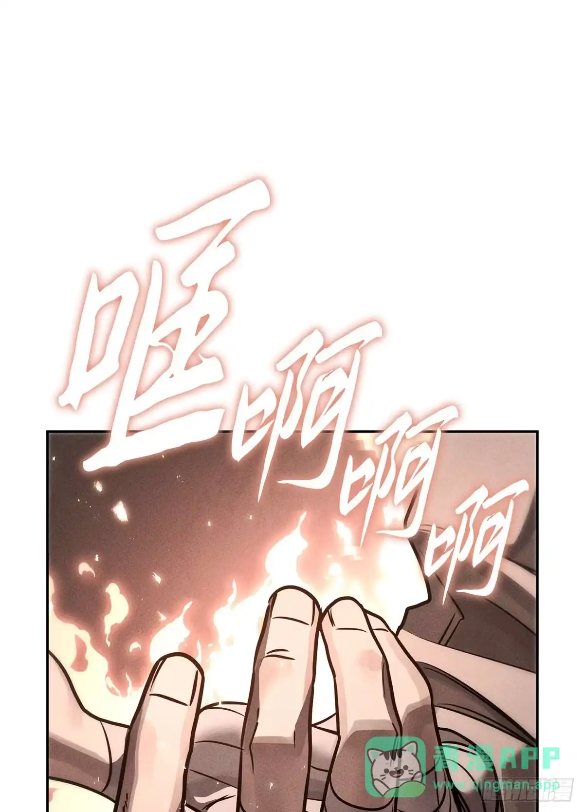 神魔大帝 第29话 第136页