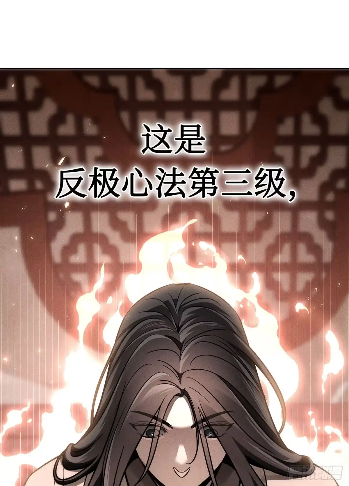神魔大帝 第29话 第138页