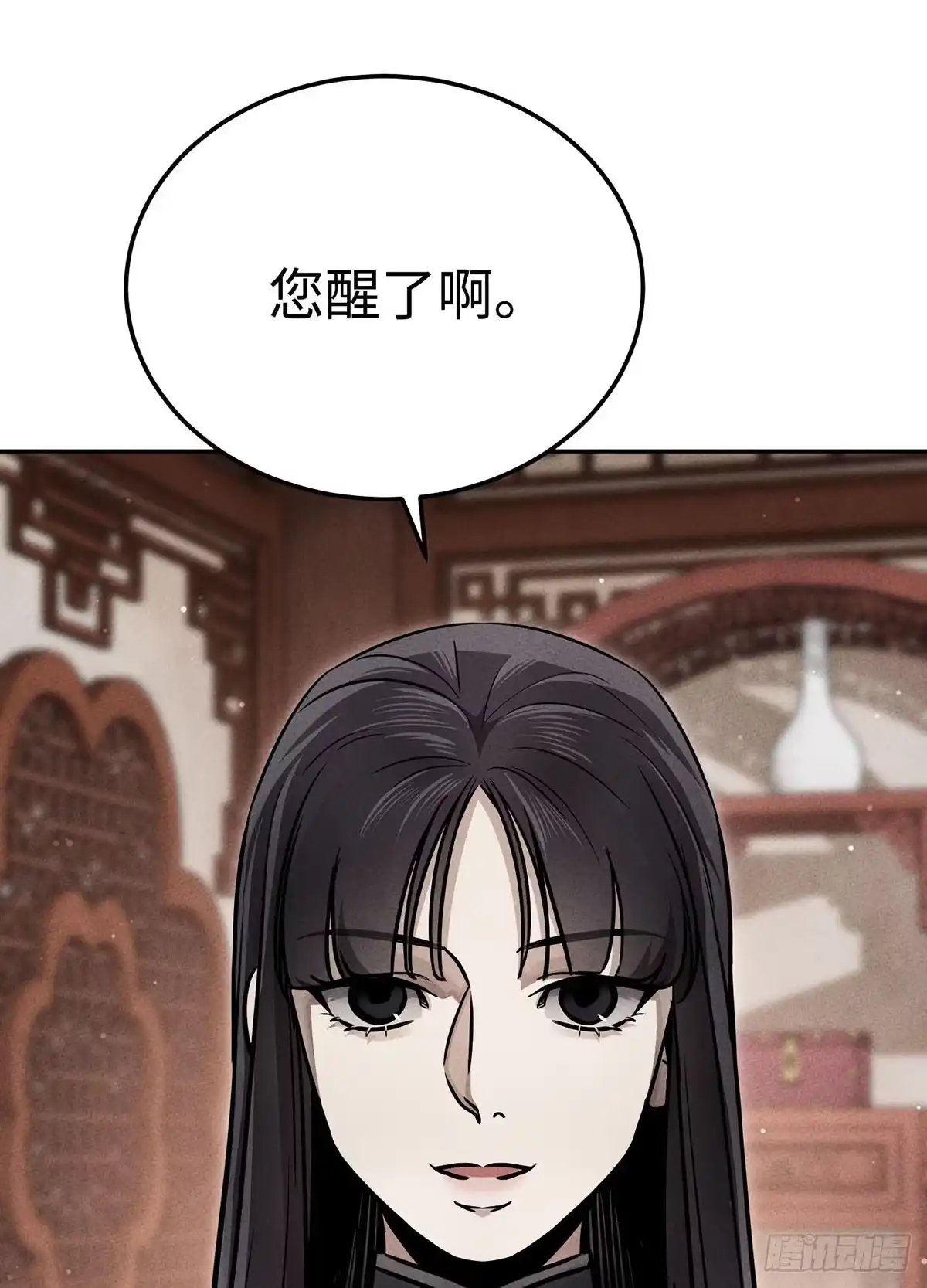 神魔大帝 第29话 第145页