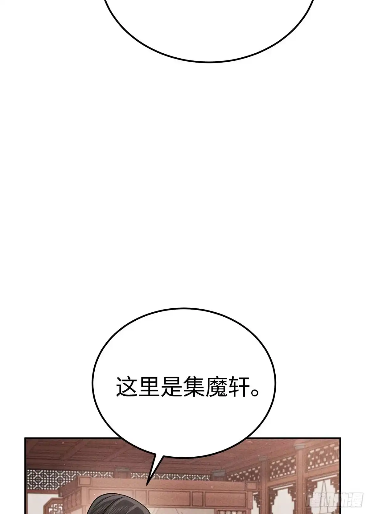 神魔大帝 第29话 第148页