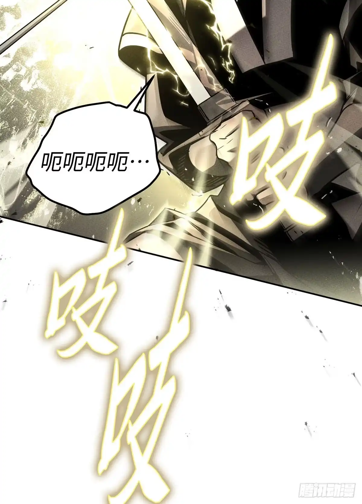 神魔大帝 第29话 第22页