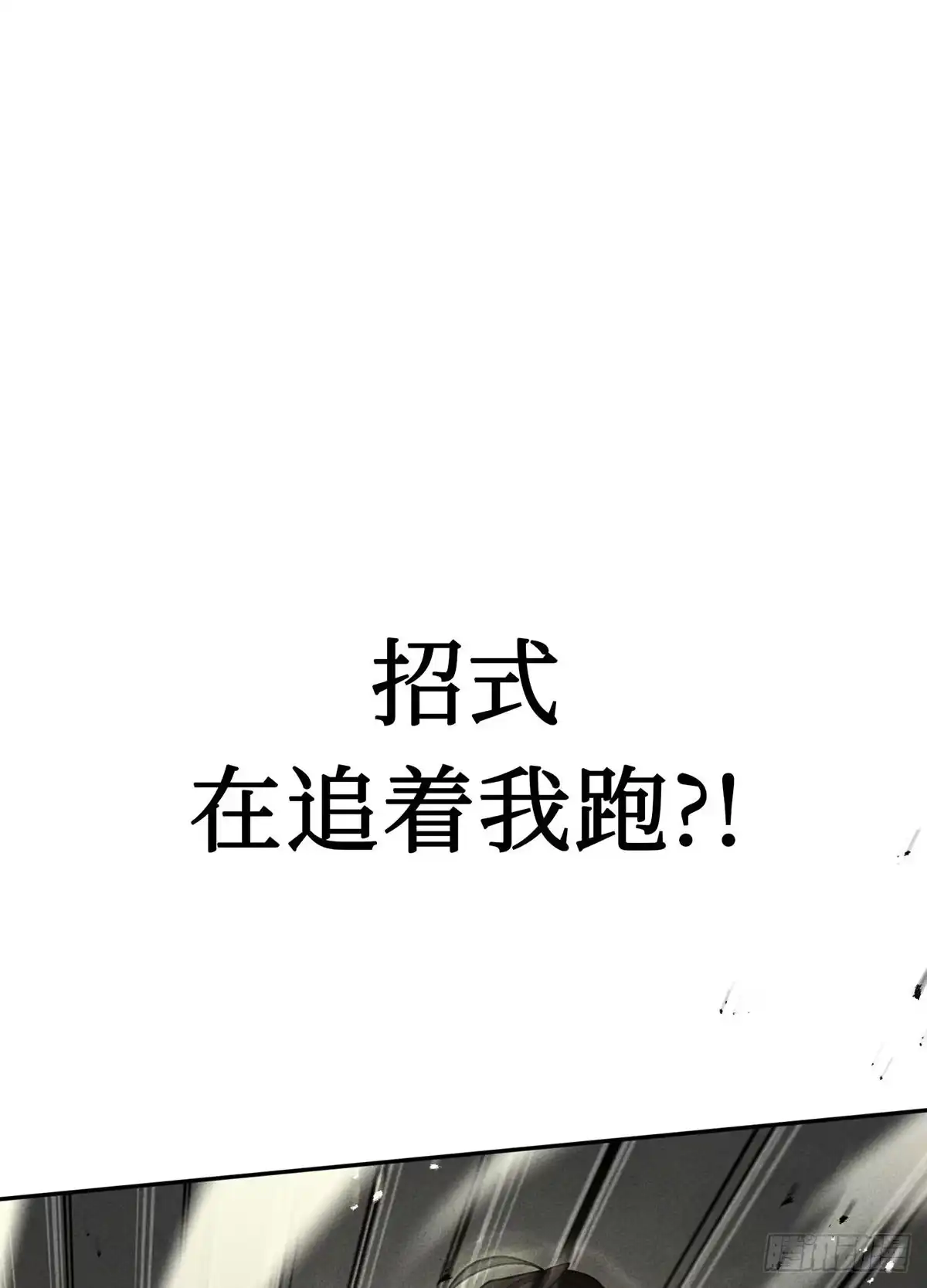 神魔大帝 第29话 第3页