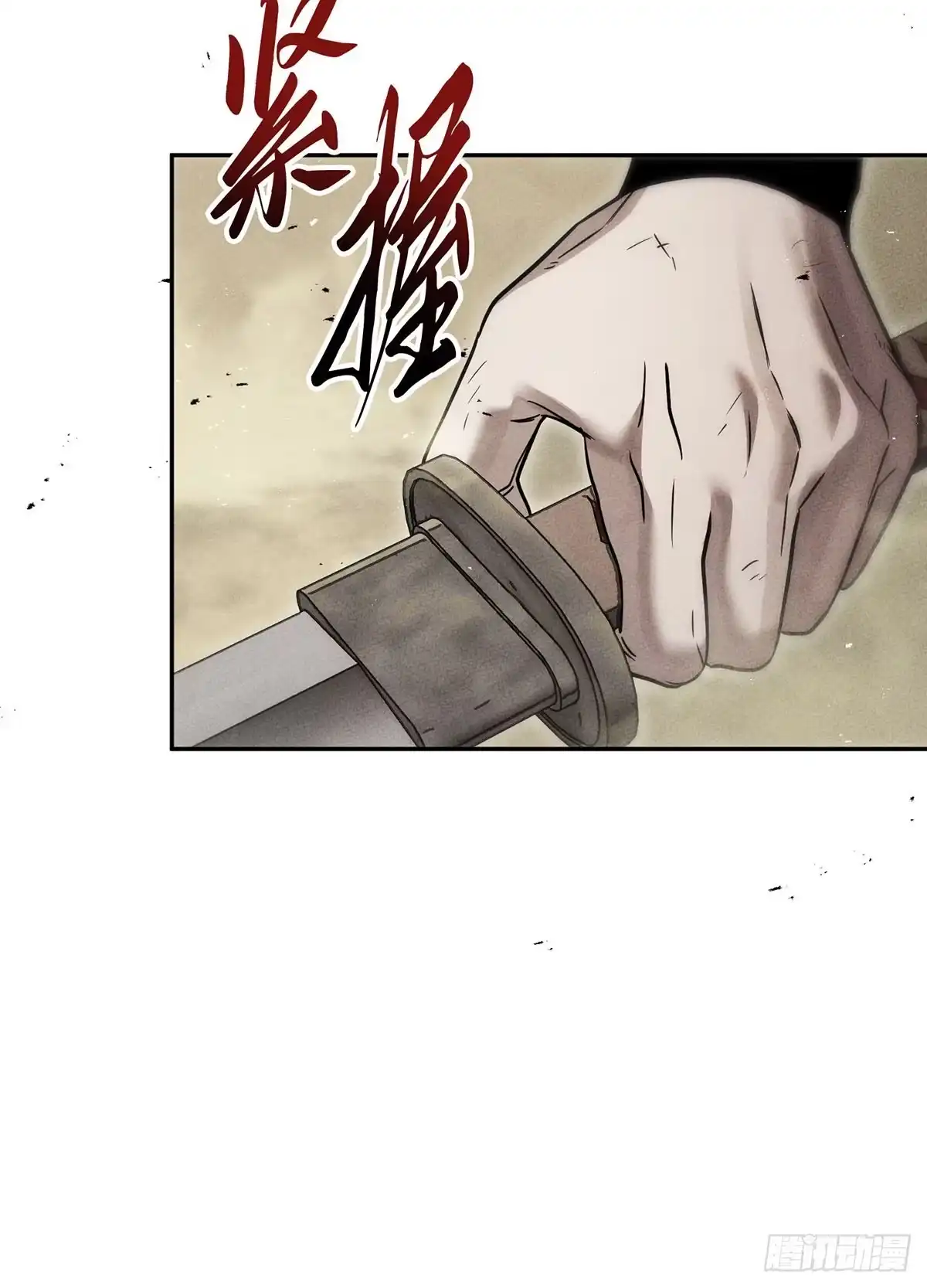 神魔大帝 第29话 第43页