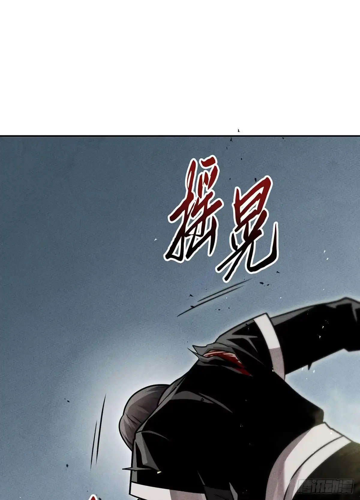 神魔大帝 第29话 第44页