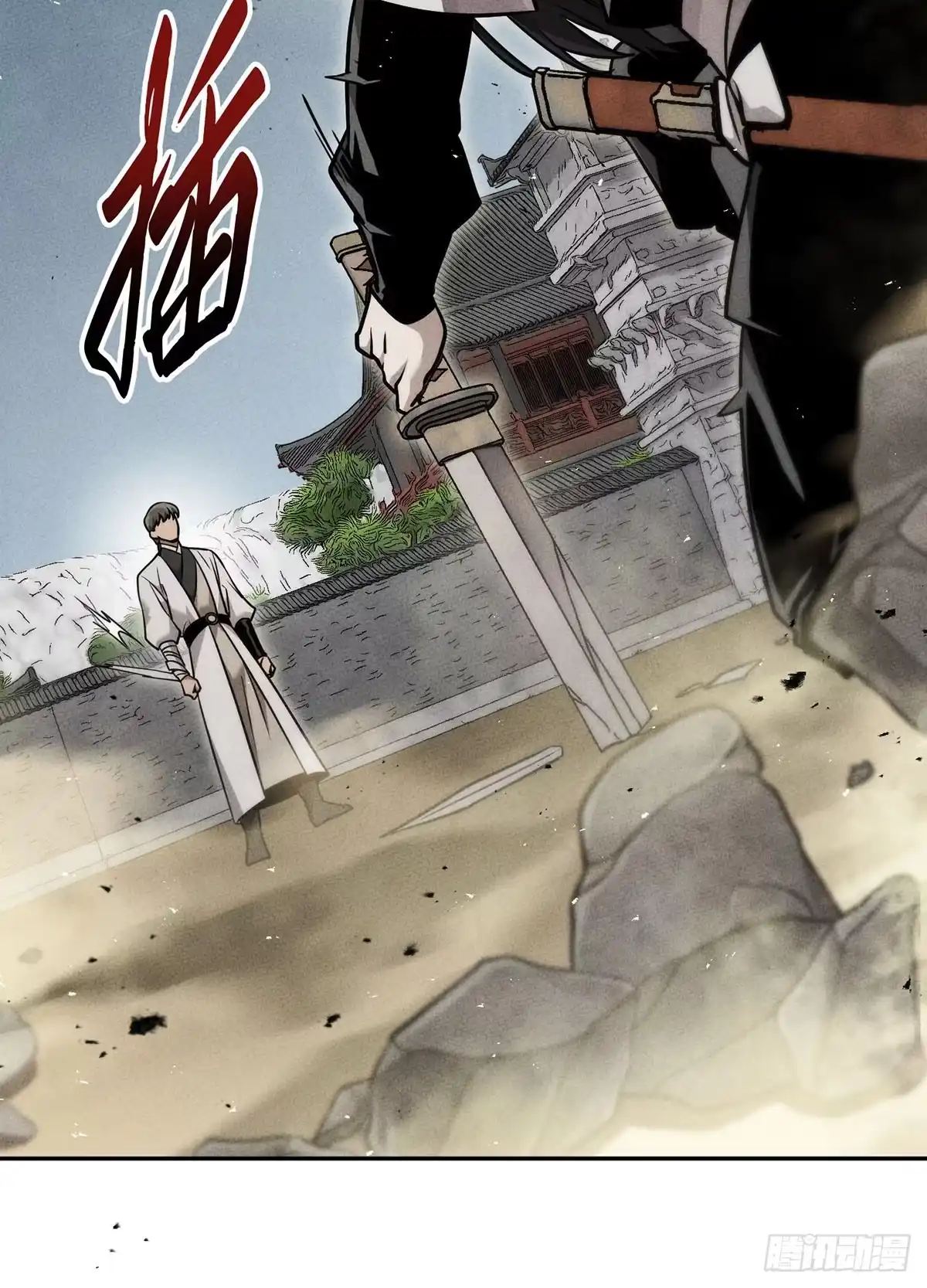神魔大帝 第29话 第45页