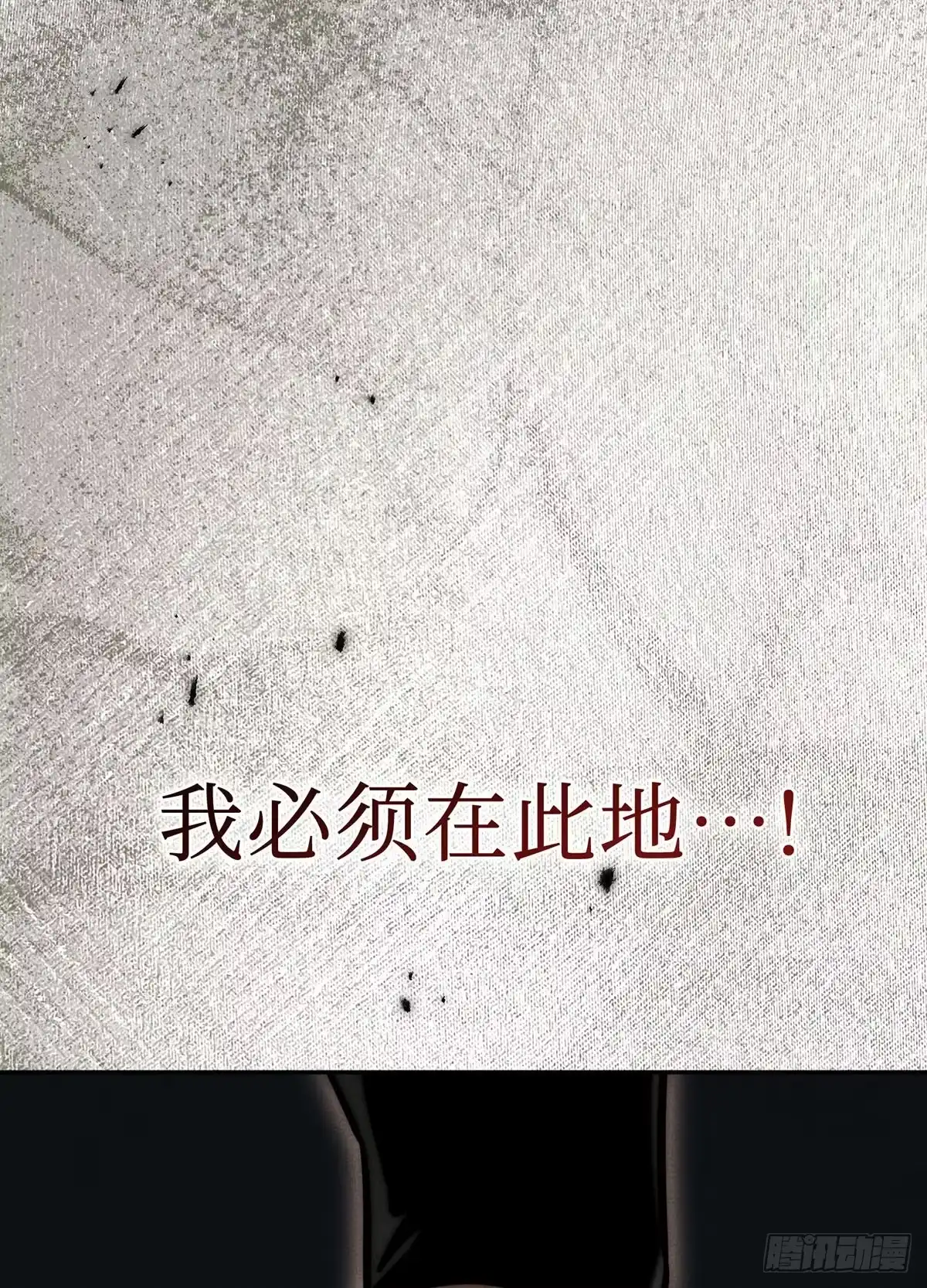 神魔大帝 第29话 第55页