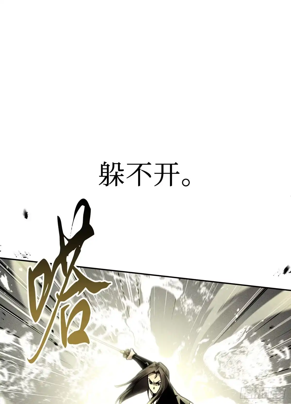 神魔大帝 第29话 第8页