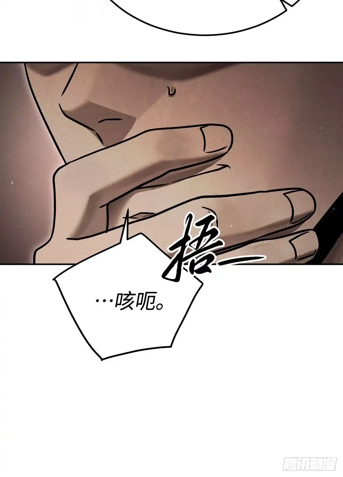神魔大帝 第29话 第89页