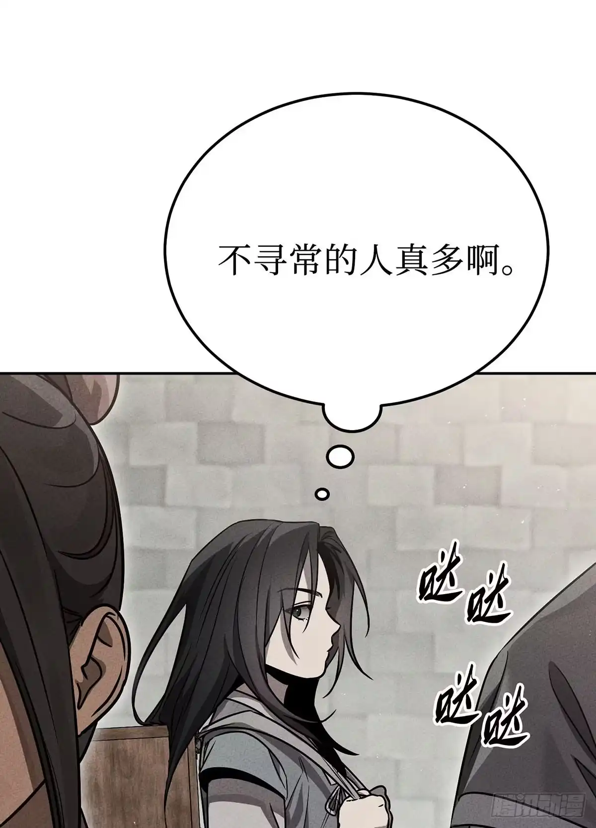 神魔大帝 第2话 第24页