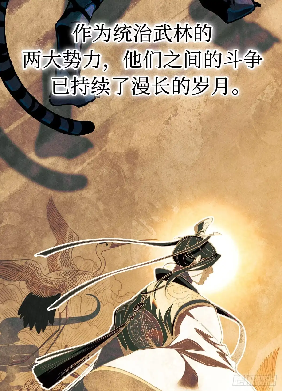 神魔大帝 第2话 第3页
