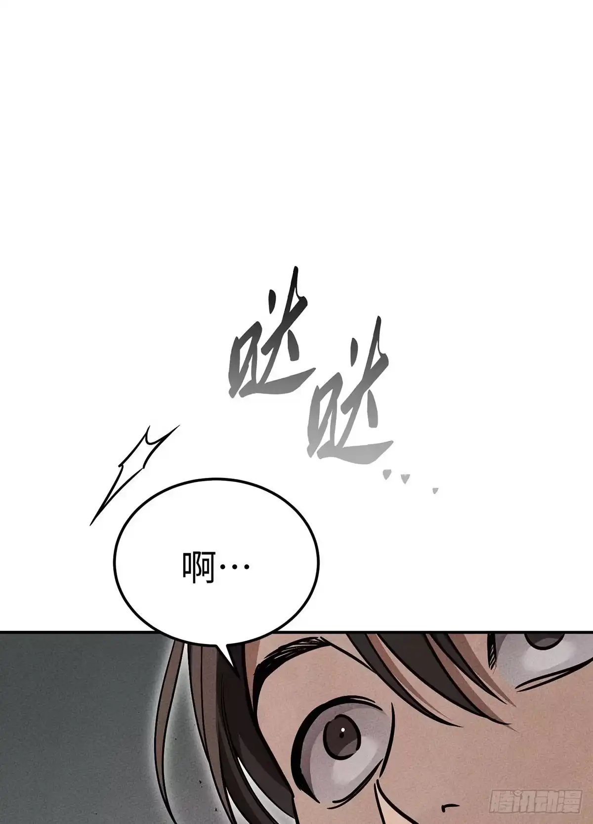 神魔大帝 第2话 第37页