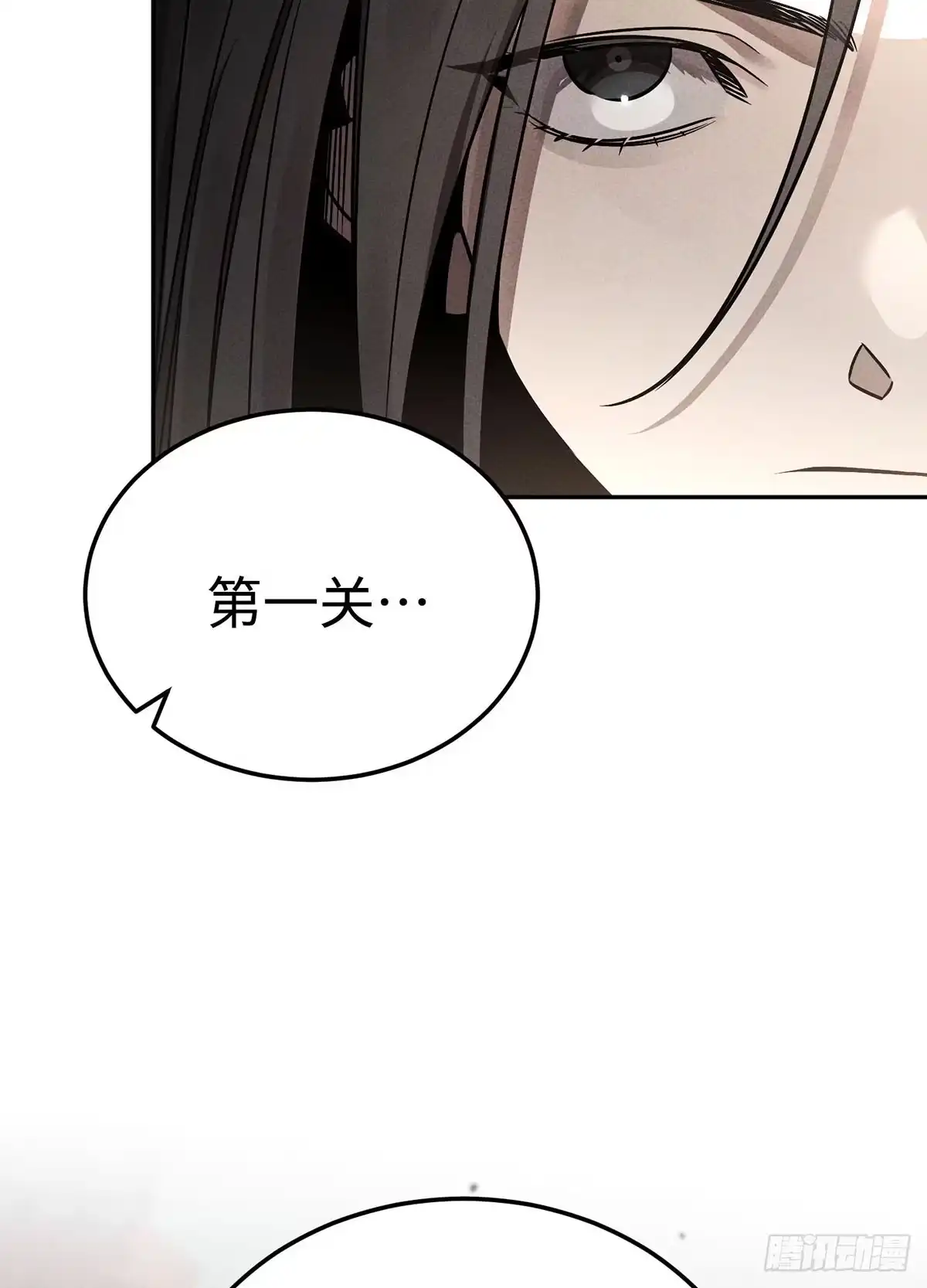 神魔大帝 第2话 第50页