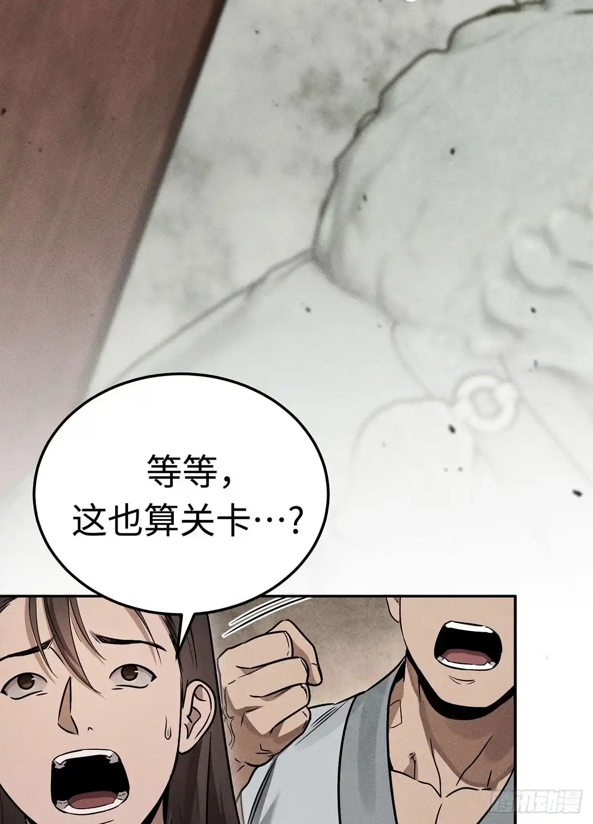 神魔大帝 第2话 第54页