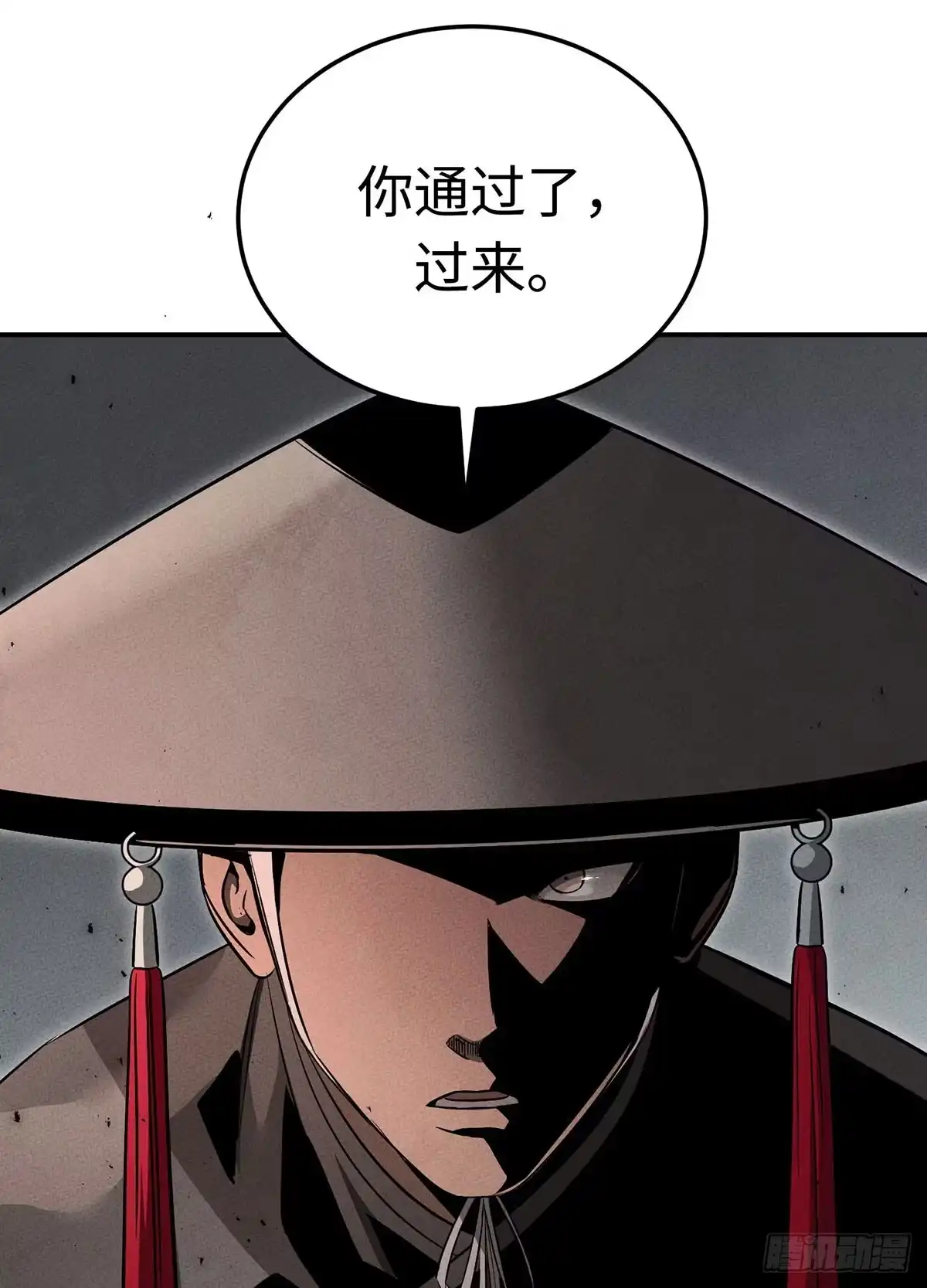 神魔大帝 第2话 第57页