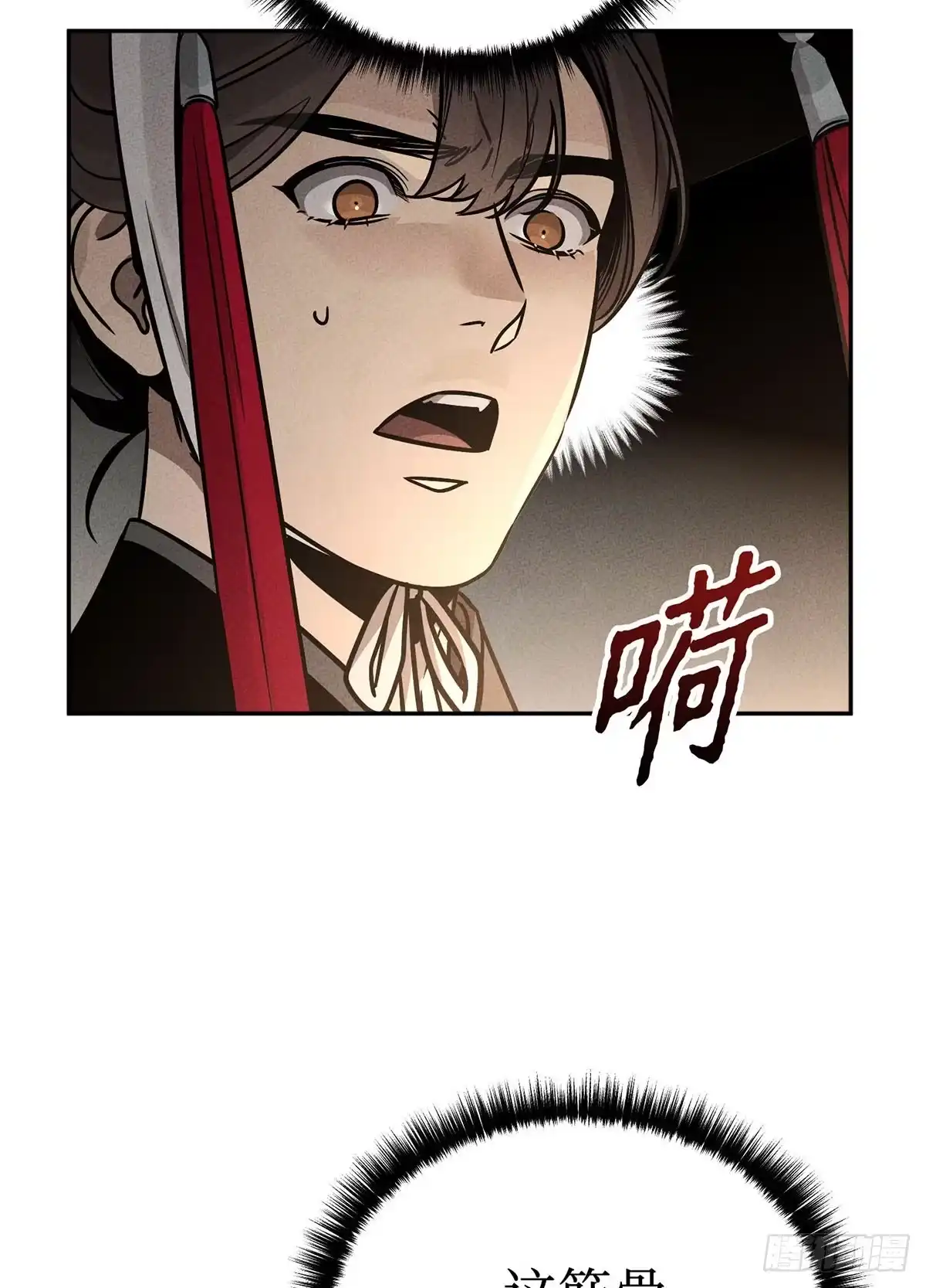 神魔大帝 第2话 第64页