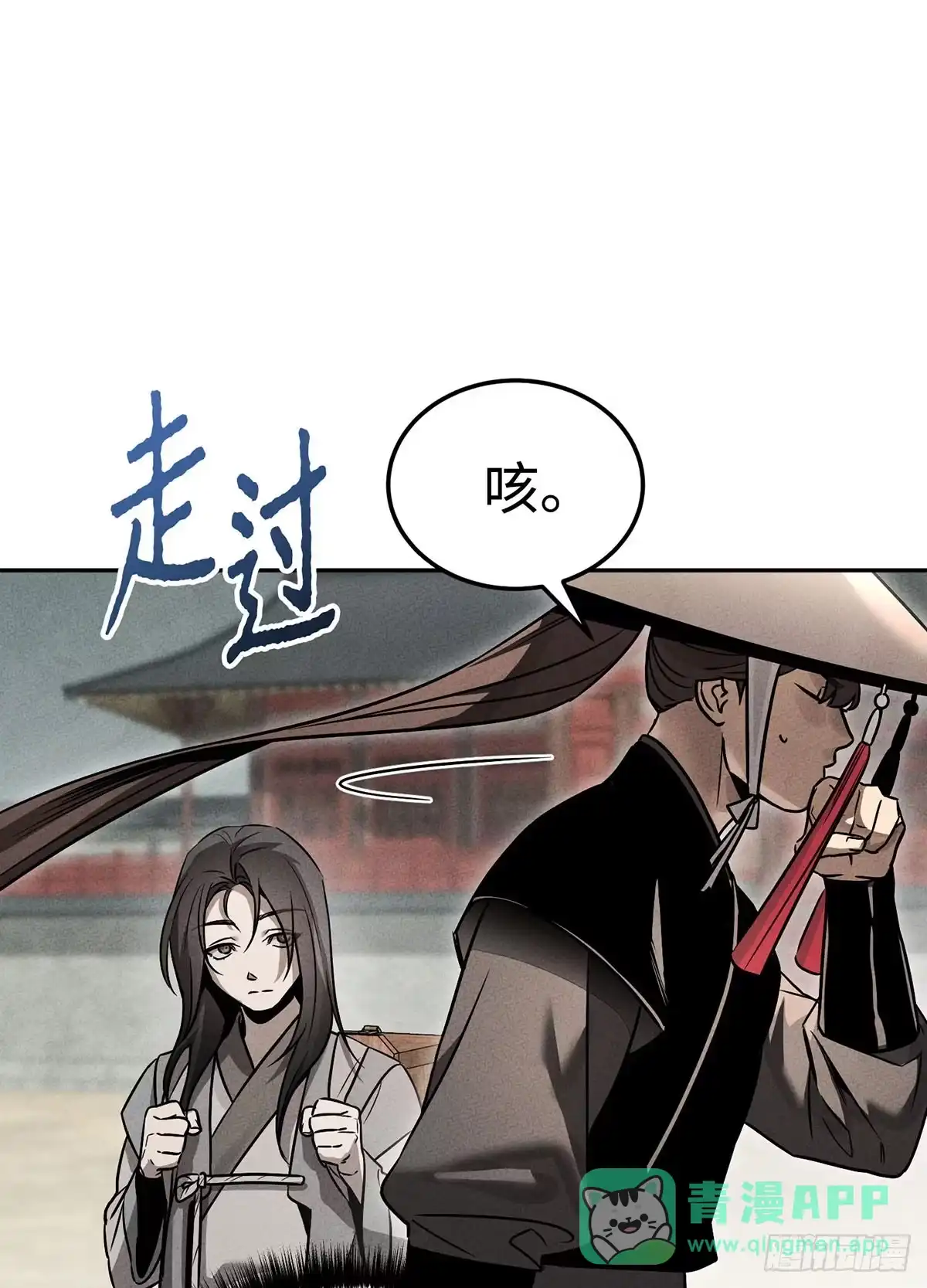 神魔大帝 第2话 第71页