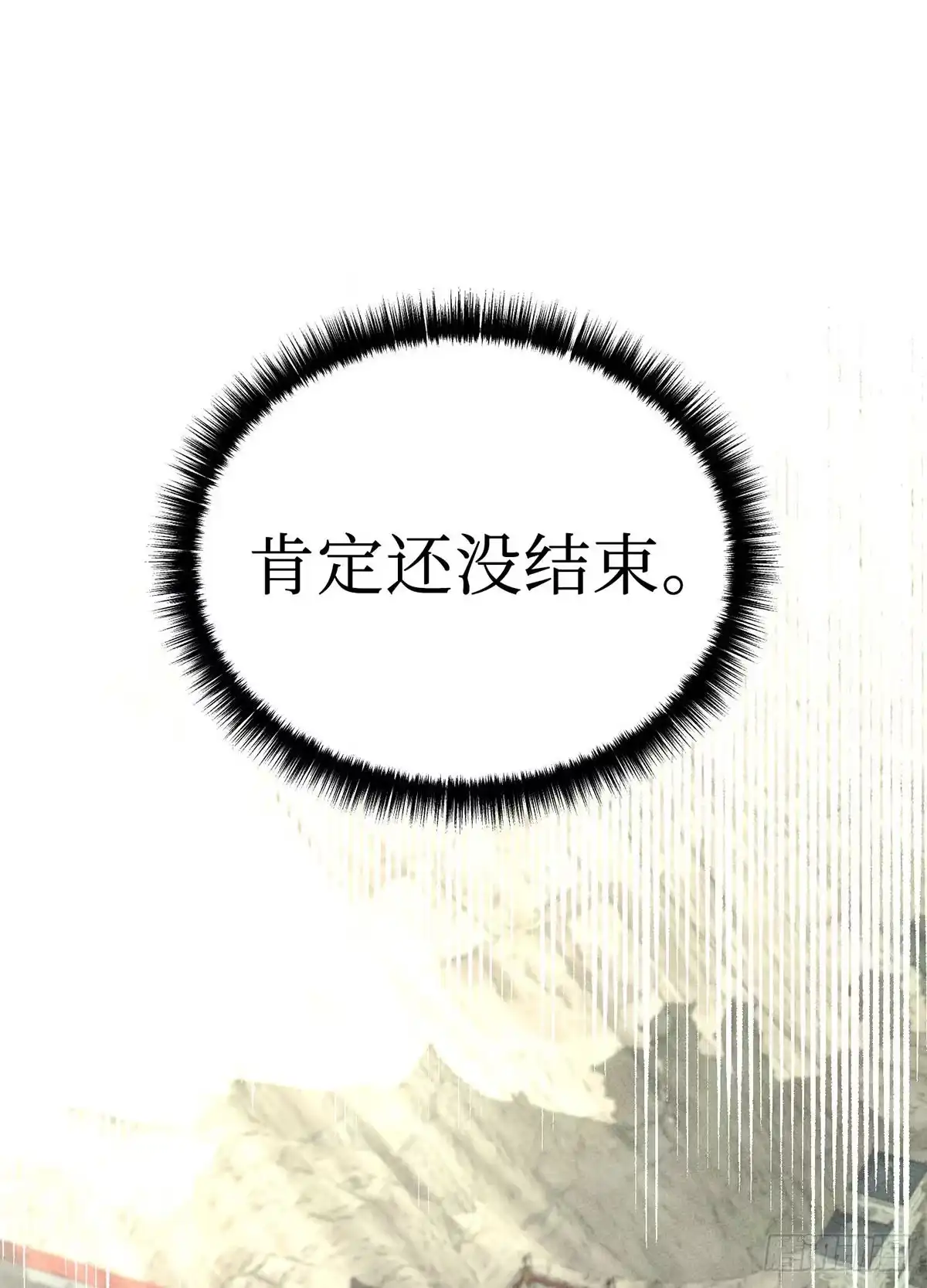 神魔大帝 第2话 第77页