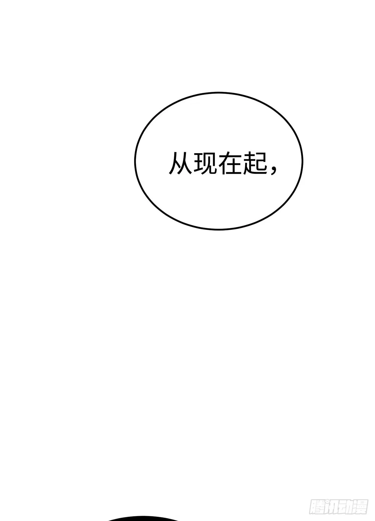 神魔大帝 第2话 第98页