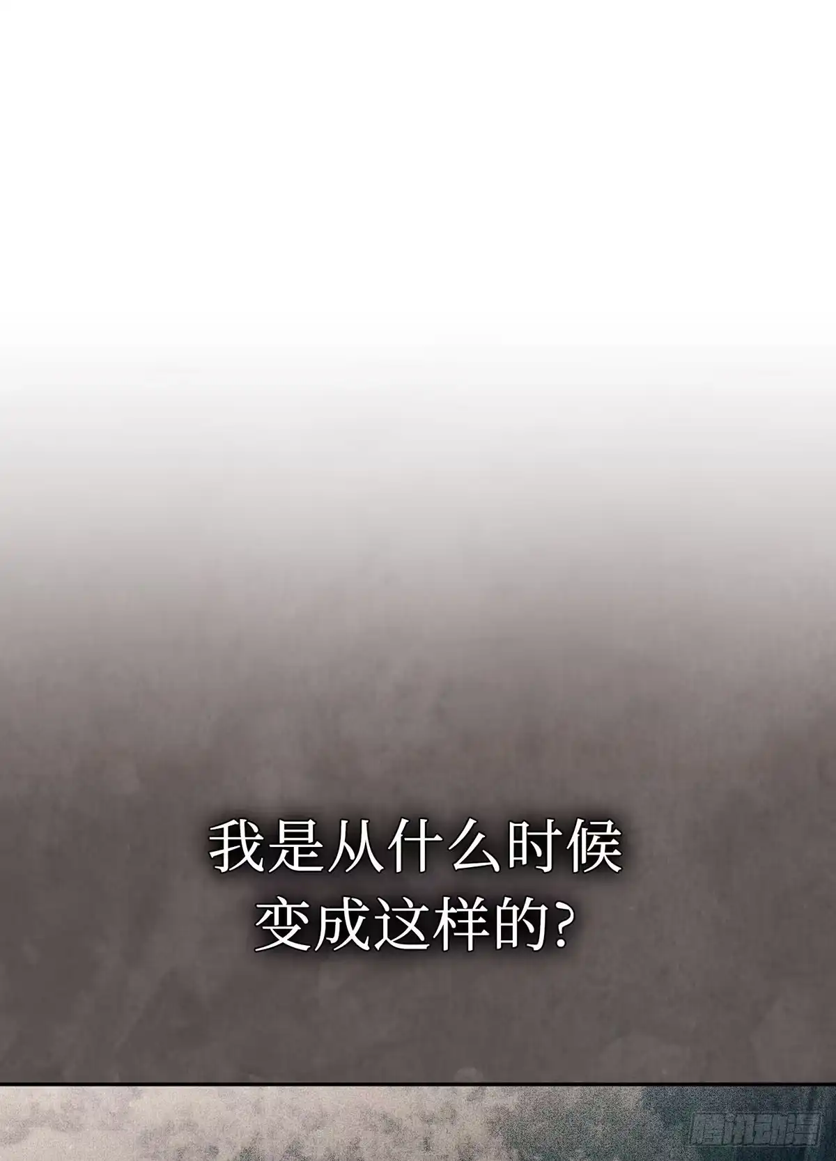 神魔大帝 第30话 第102页
