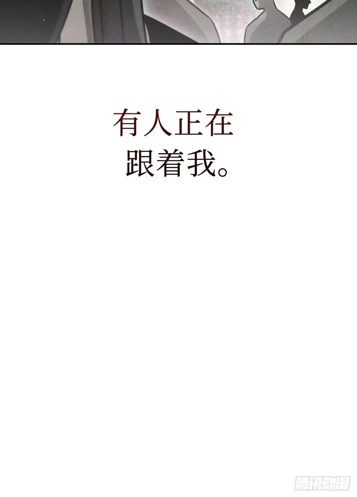 神魔大帝 第30话 第107页