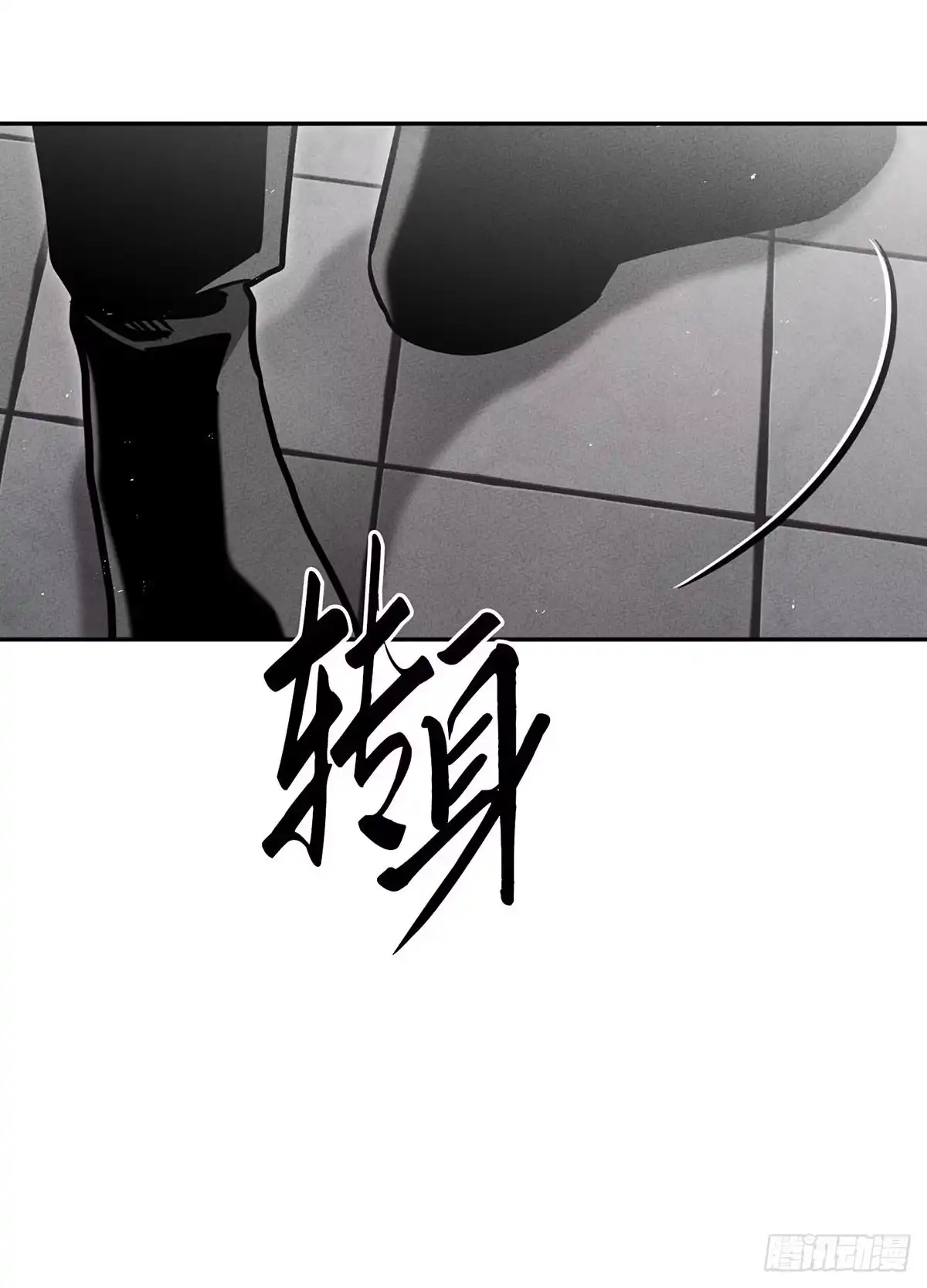 神魔大帝 第30话 第108页