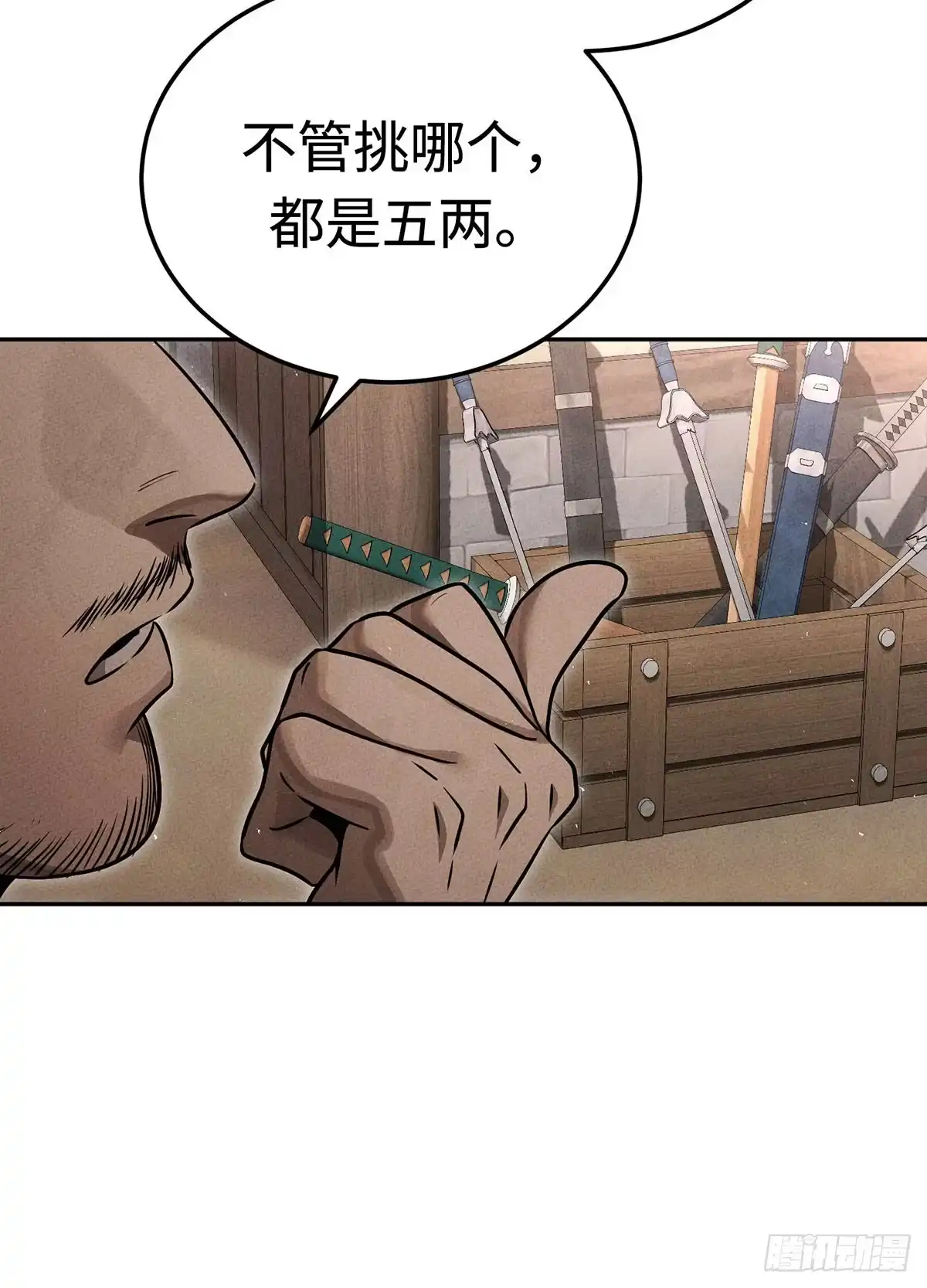 神魔大帝 第30话 第115页