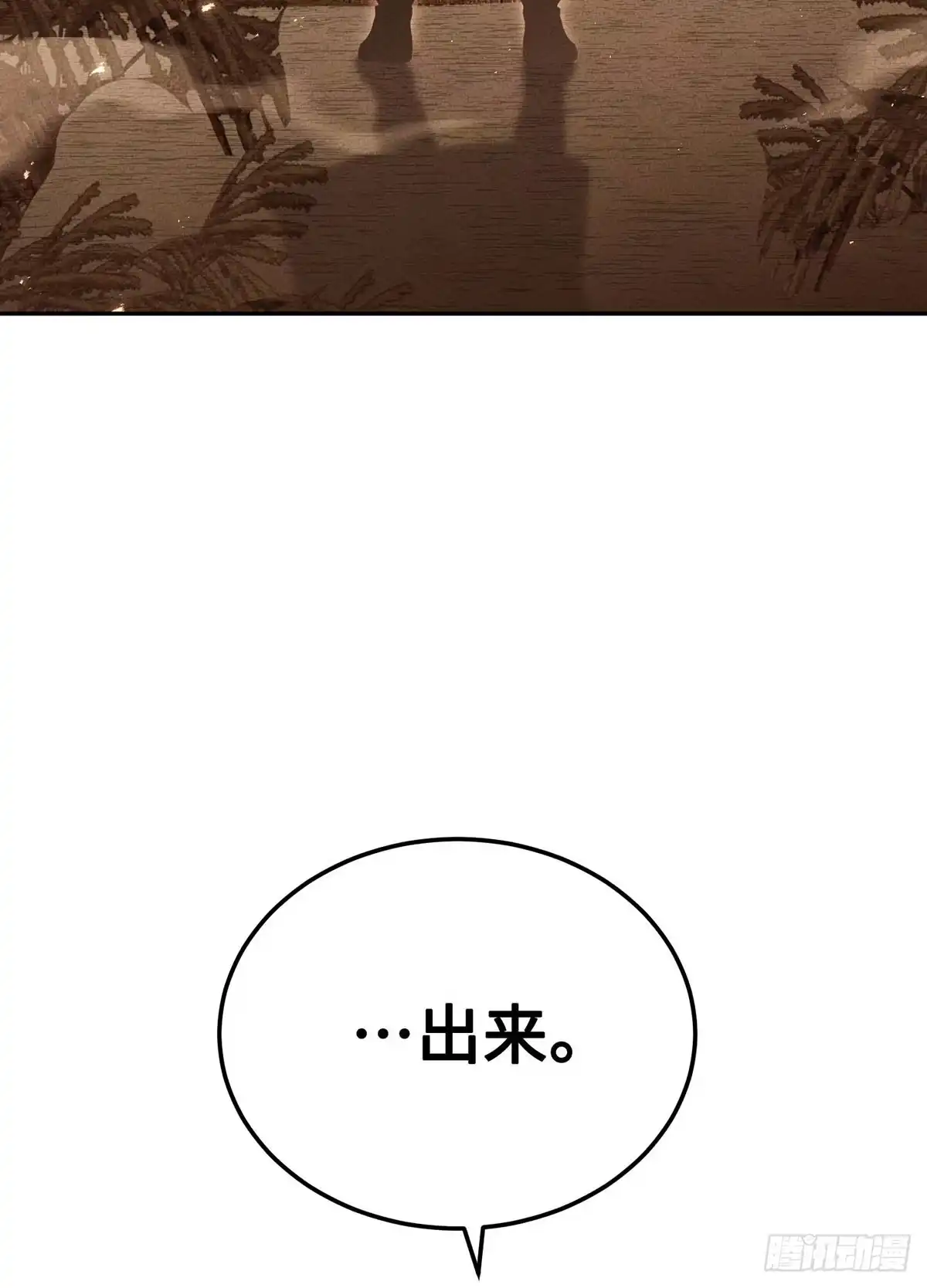神魔大帝 第30话 第123页