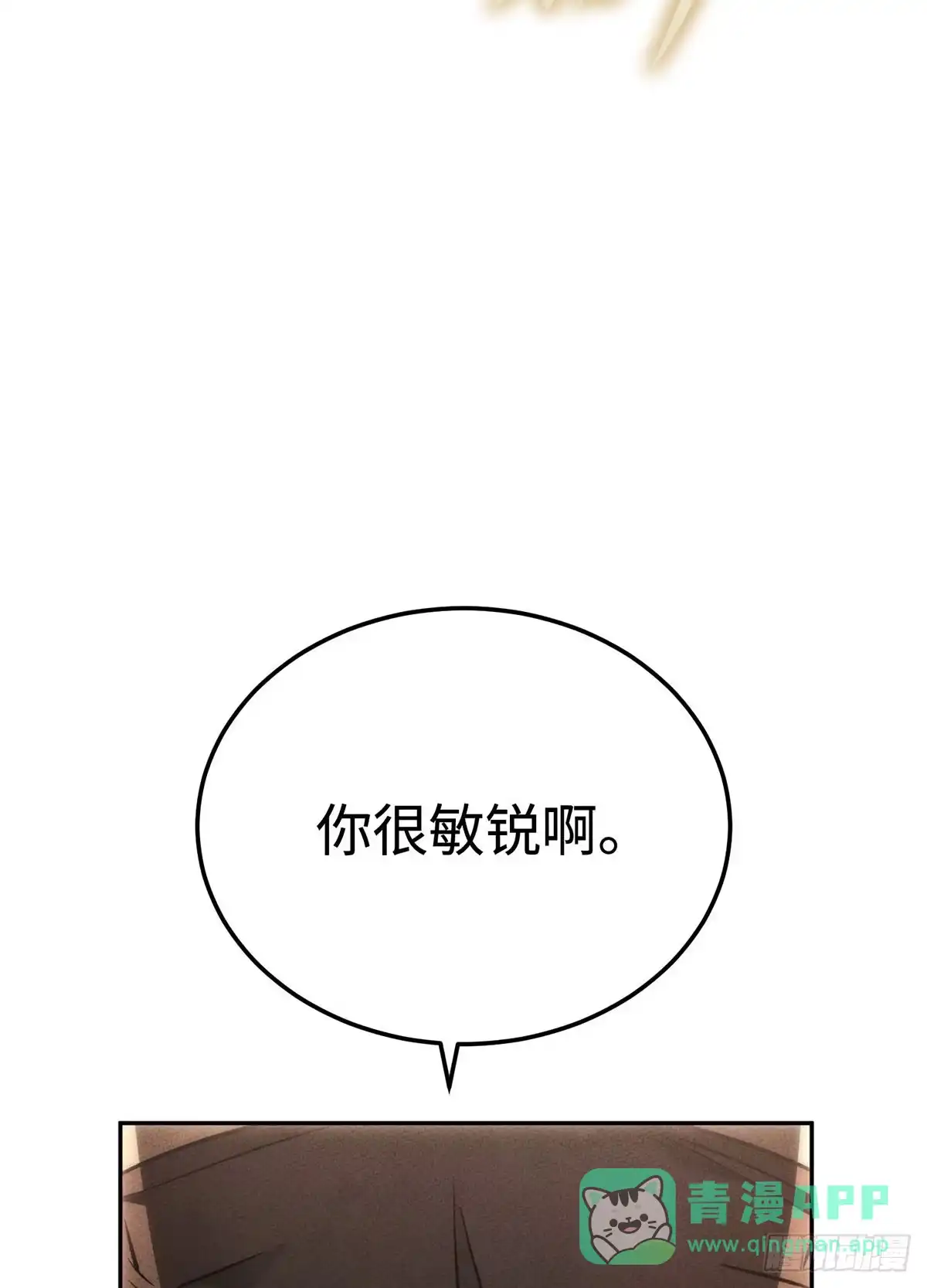 神魔大帝 第30话 第126页