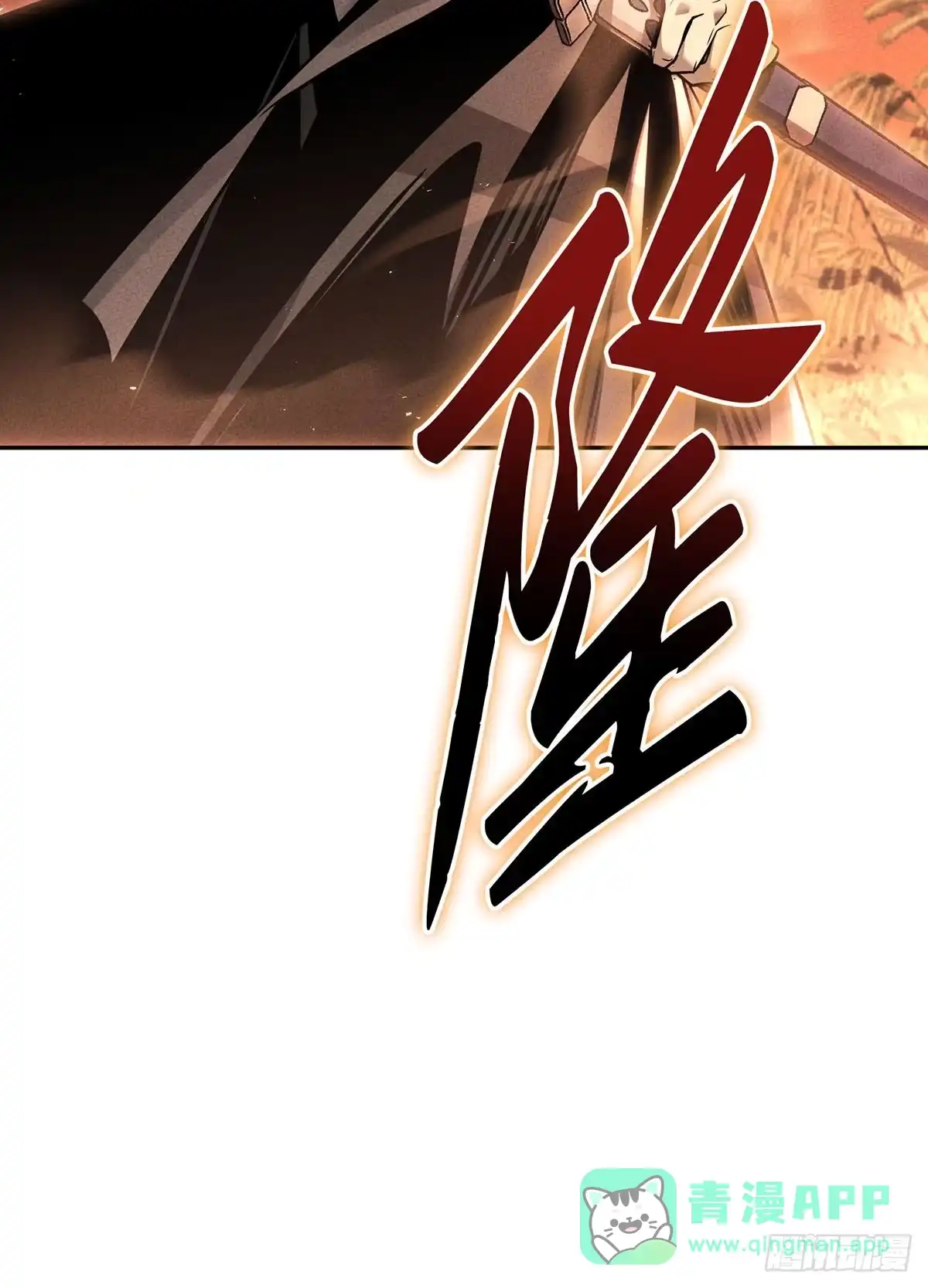 神魔大帝 第30话 第136页