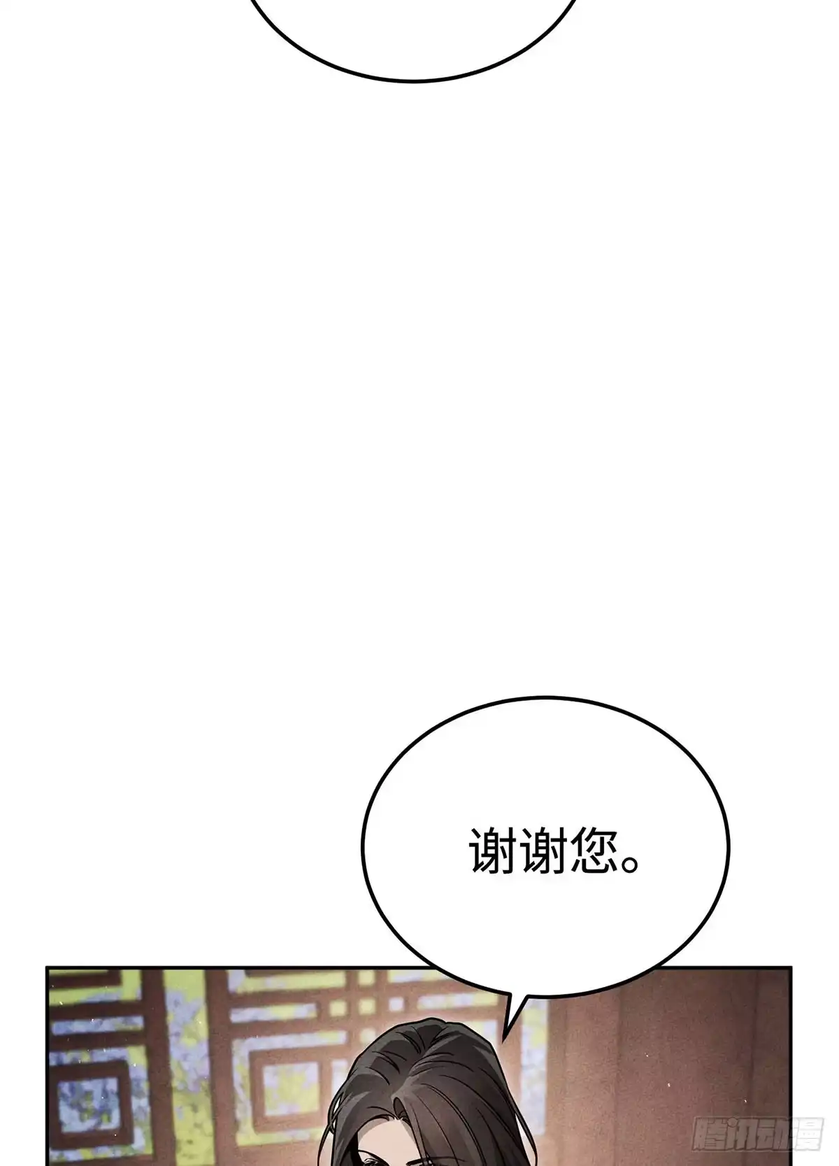 神魔大帝 第30话 第15页