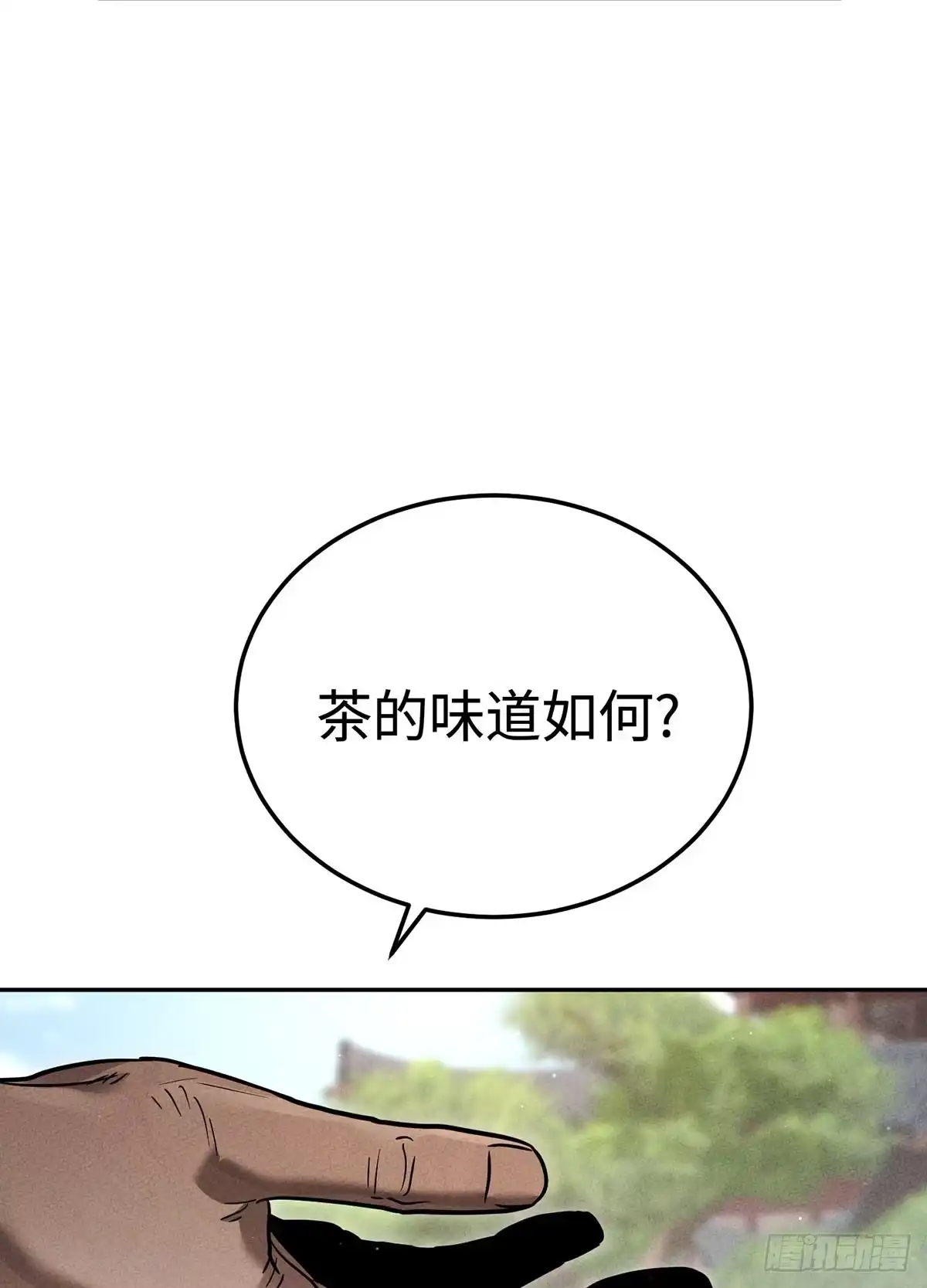 神魔大帝 第30话 第18页
