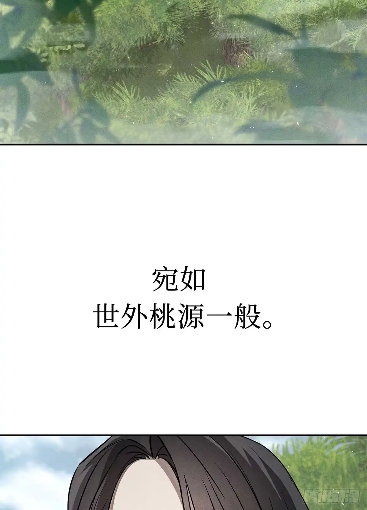 神魔大帝 第30话 第3页