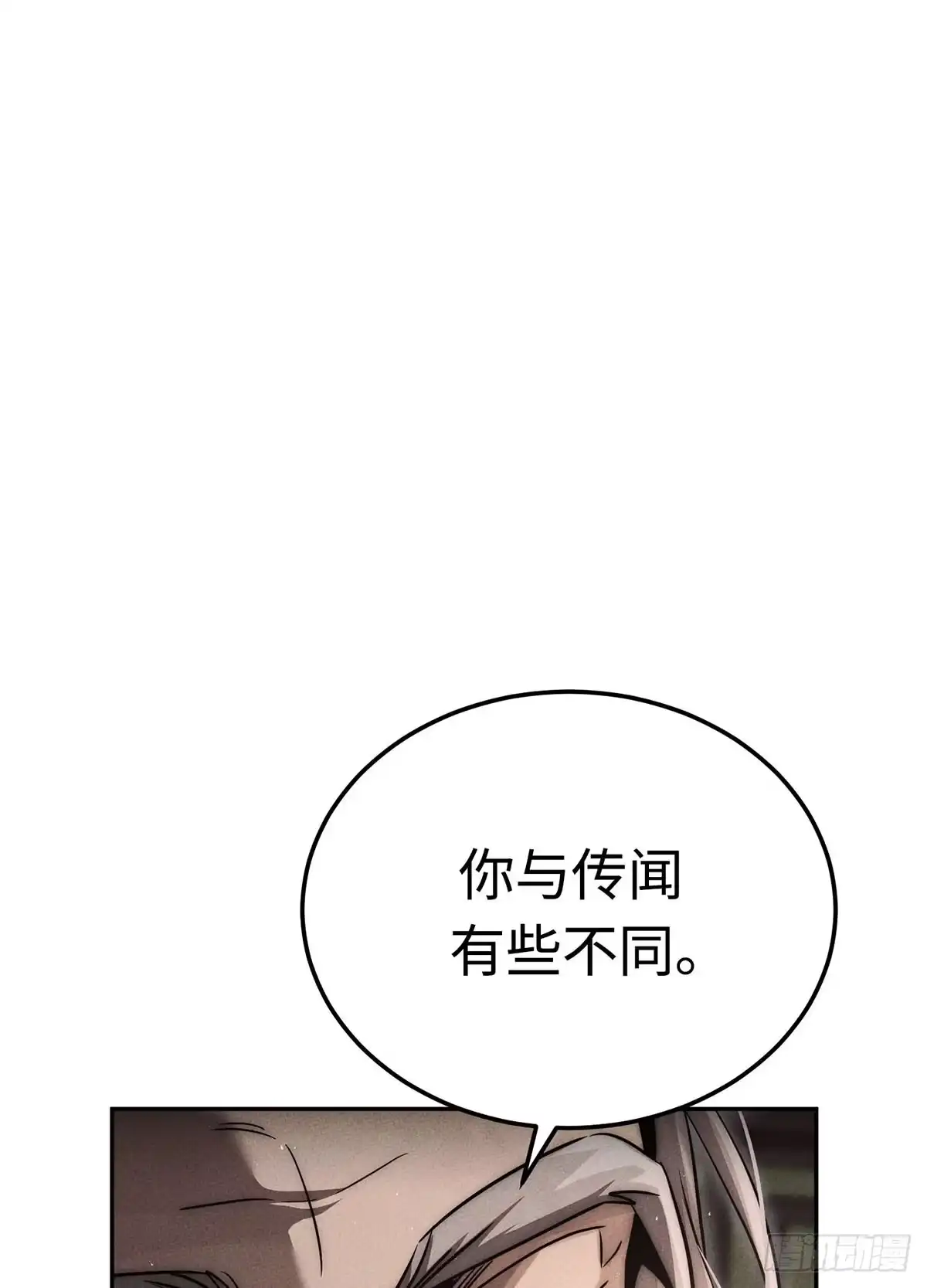 神魔大帝 第30话 第30页