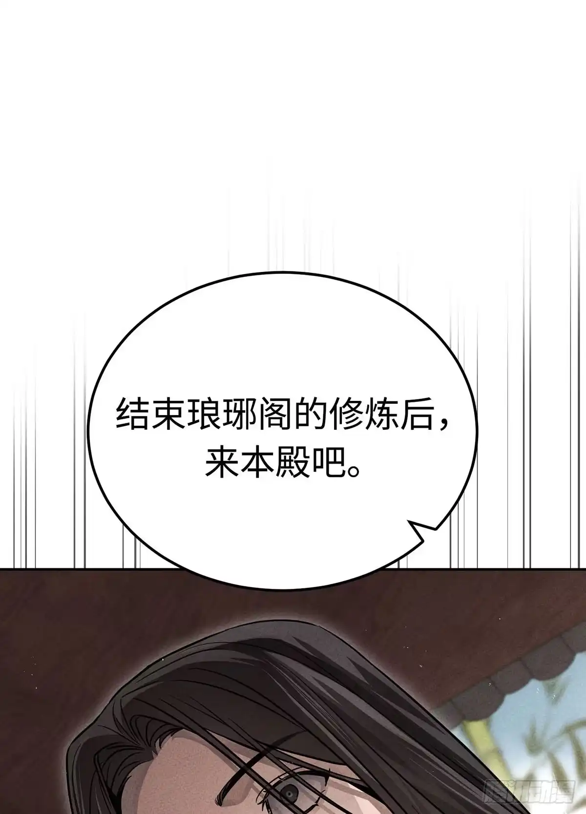 神魔大帝 第30话 第39页
